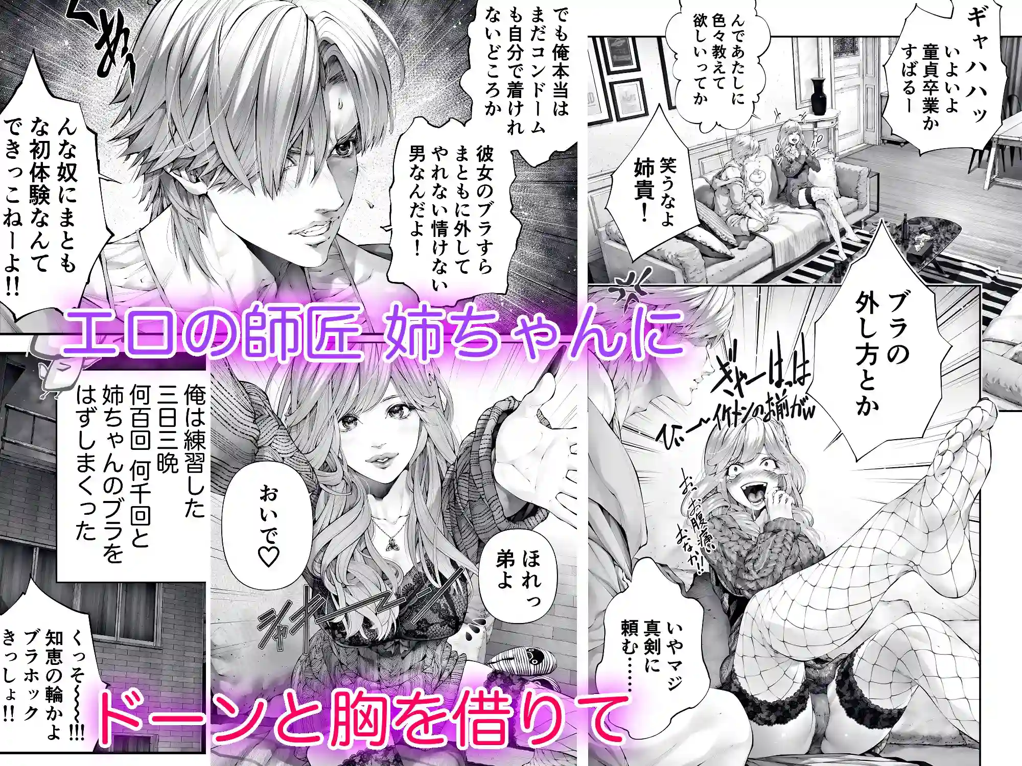 童貞を卒業している時の彼氏の本音『前戯編』 - 005