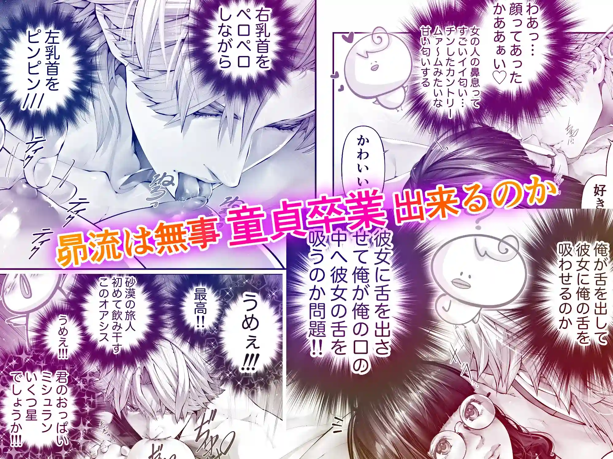 童貞を卒業している時の彼氏の本音『前戯編』 - 007