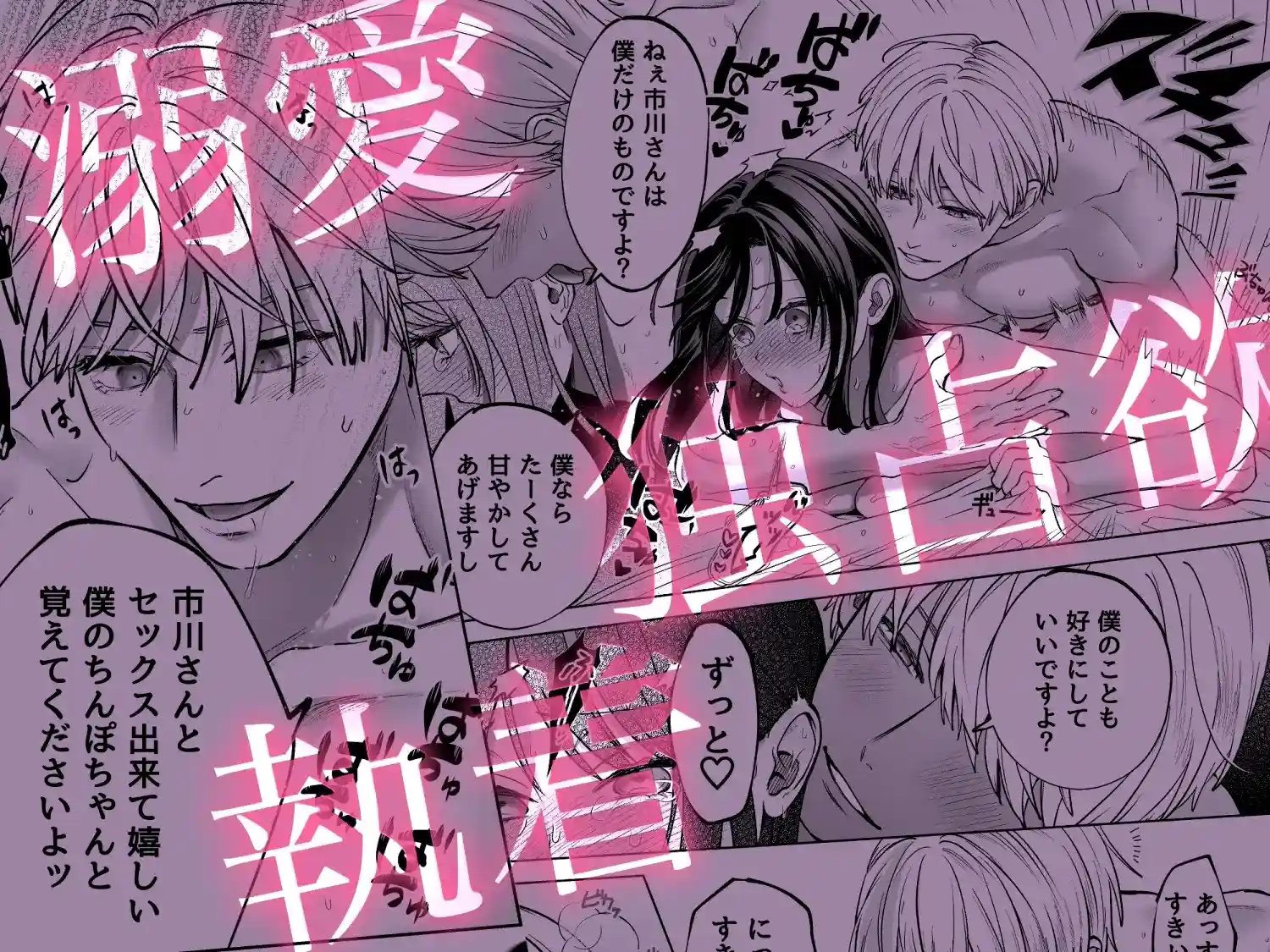 有能部下は強がり上司を堕としたい - 002