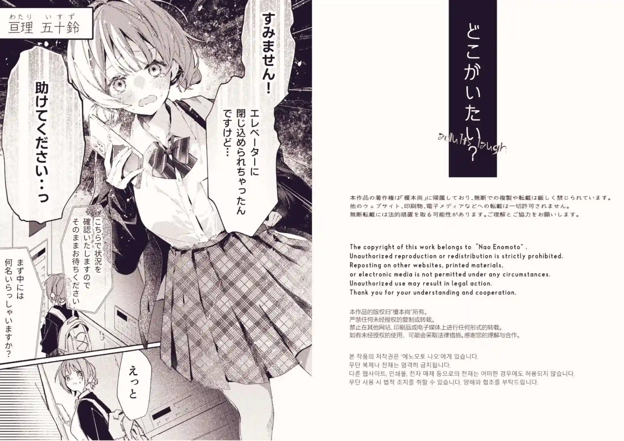 どこがいたい? - 002