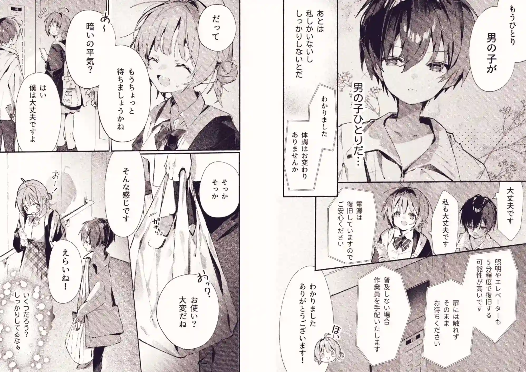 どこがいたい? - 003