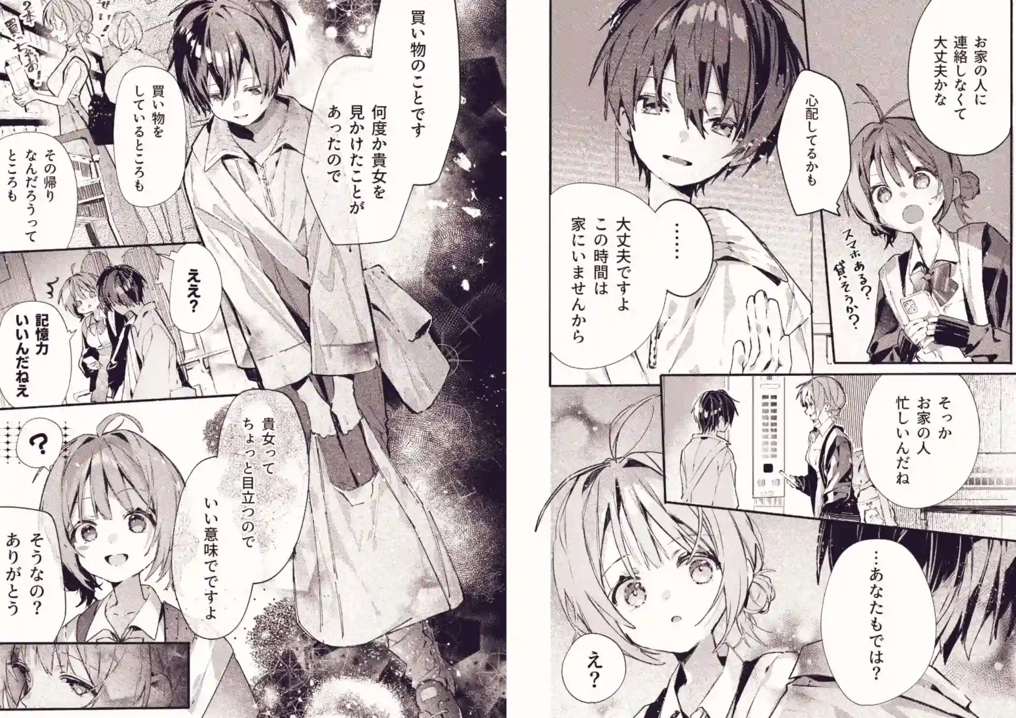 どこがいたい? - 004