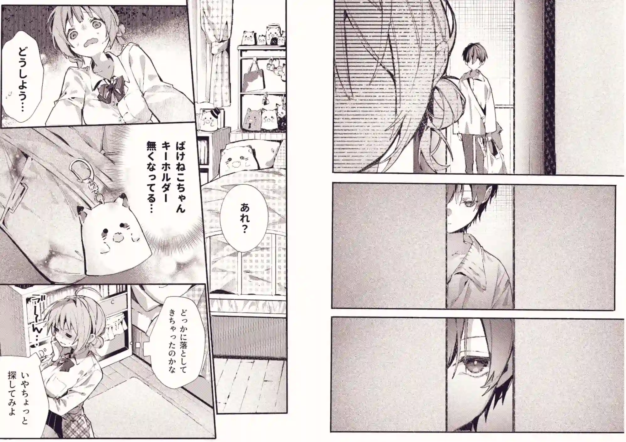 どこがいたい? - 006