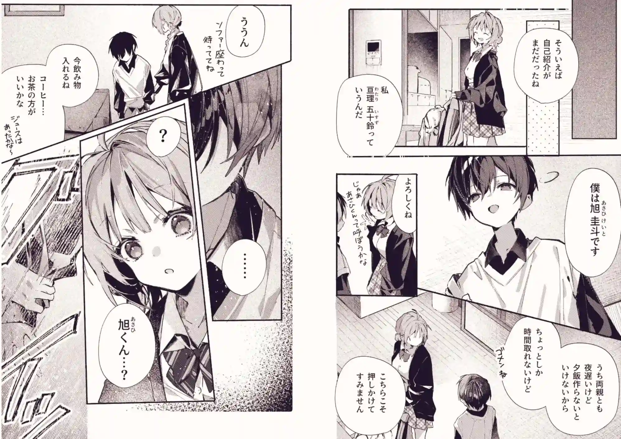 どこがいたい? - 008