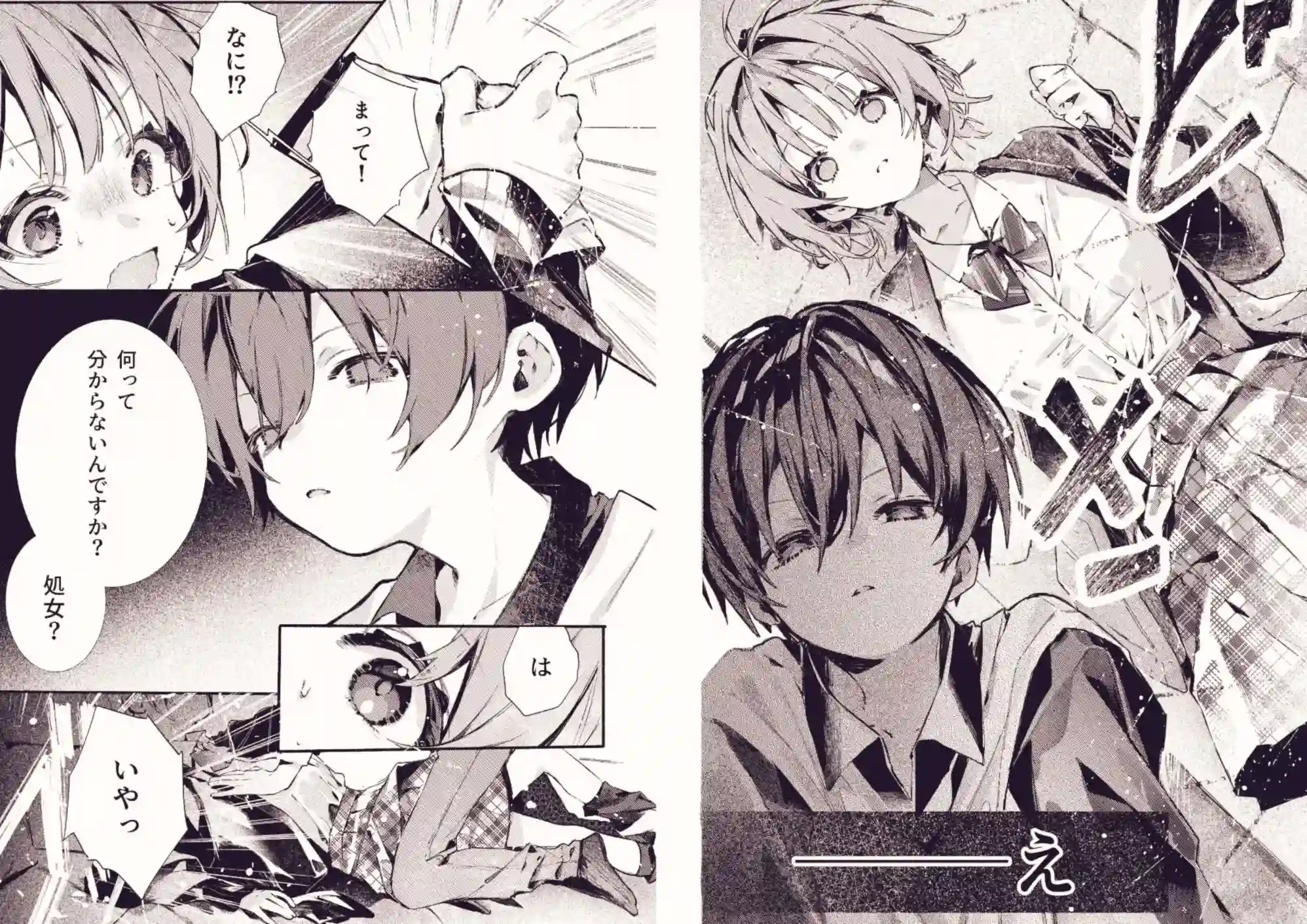 どこがいたい? - 009