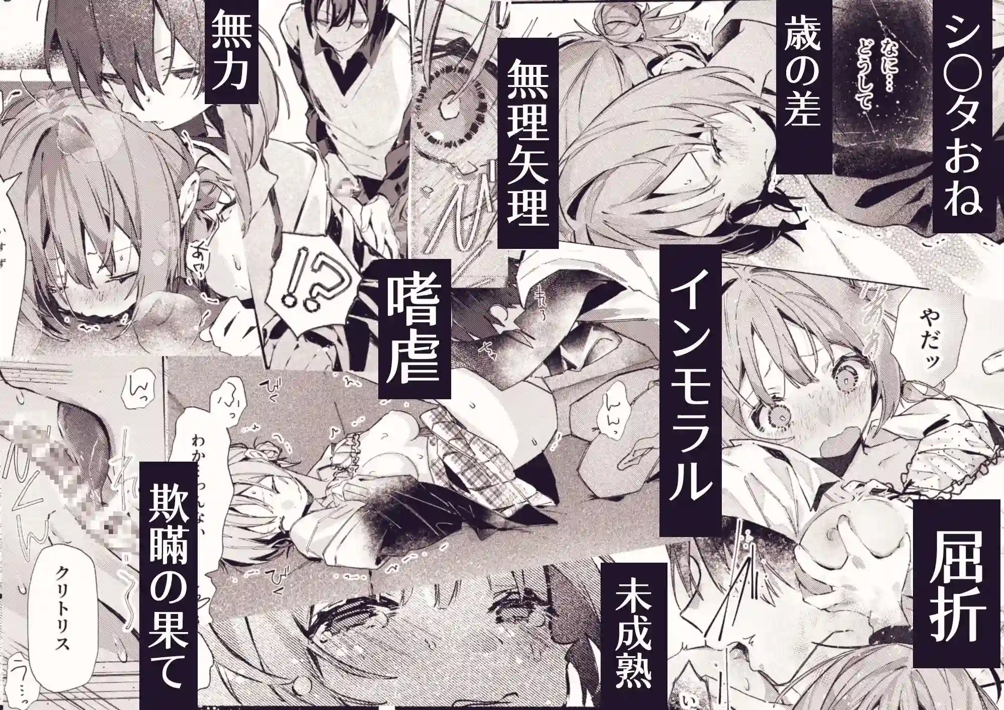 どこがいたい? - 010