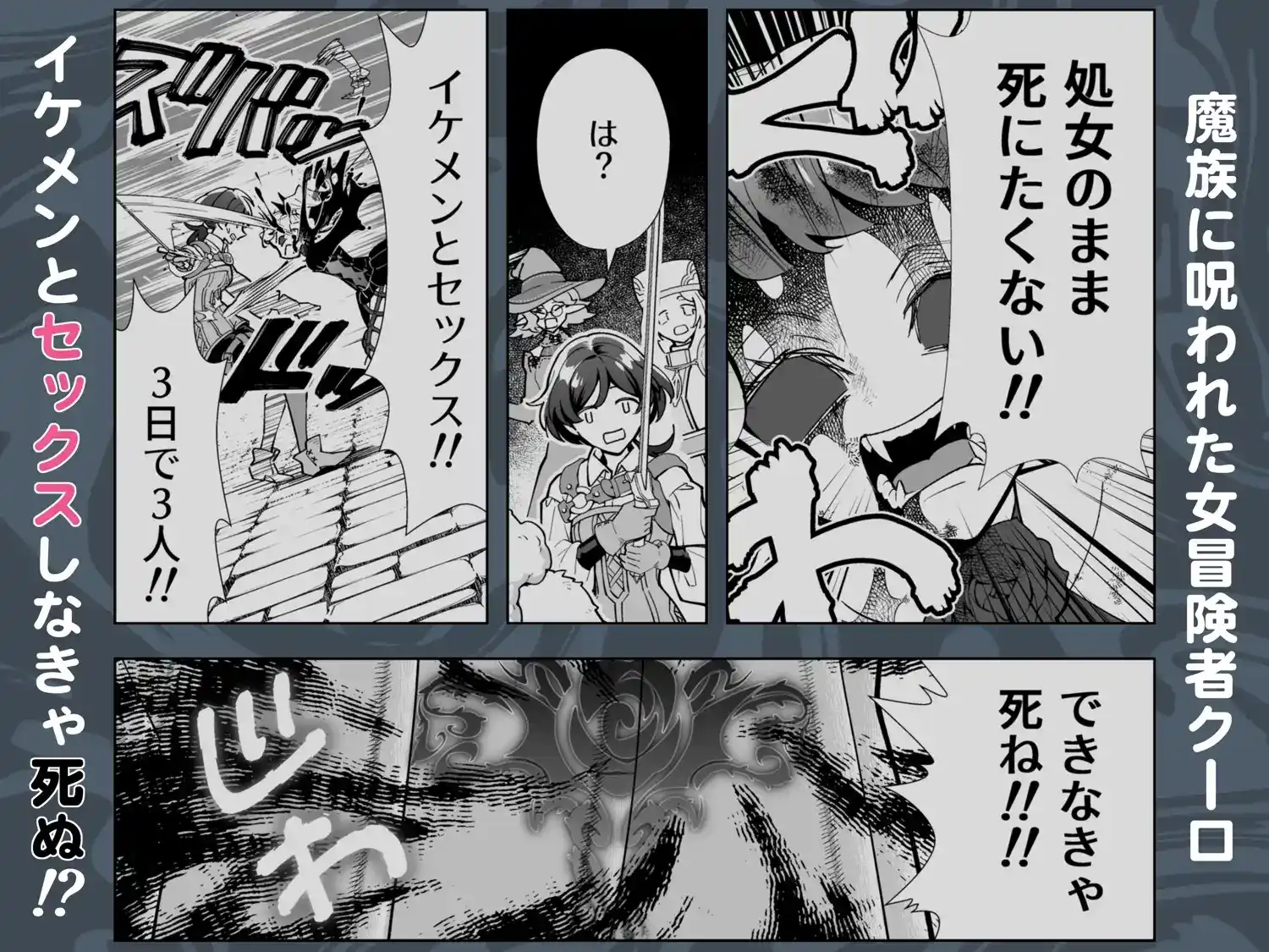 アホエロな呪いで死にたくない！！！！～エルフ神官編～ - 002