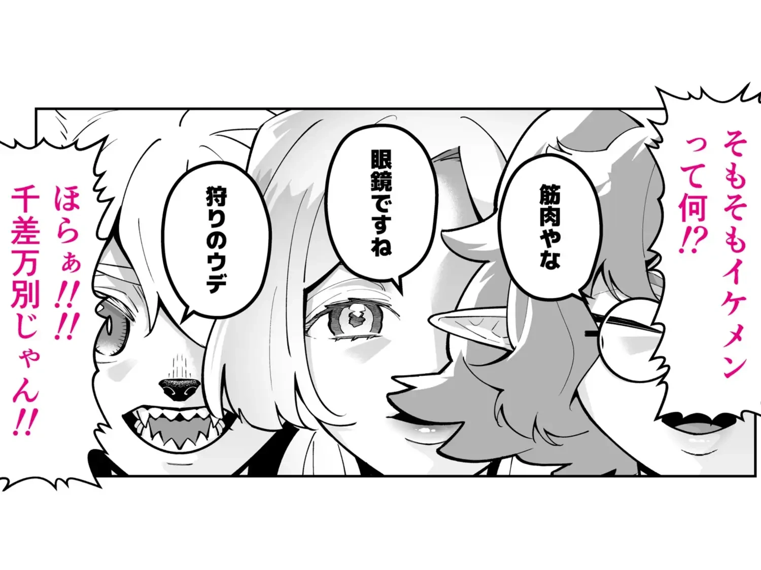 アホエロな呪いで死にたくない！！！！～エルフ神官編～ - 003