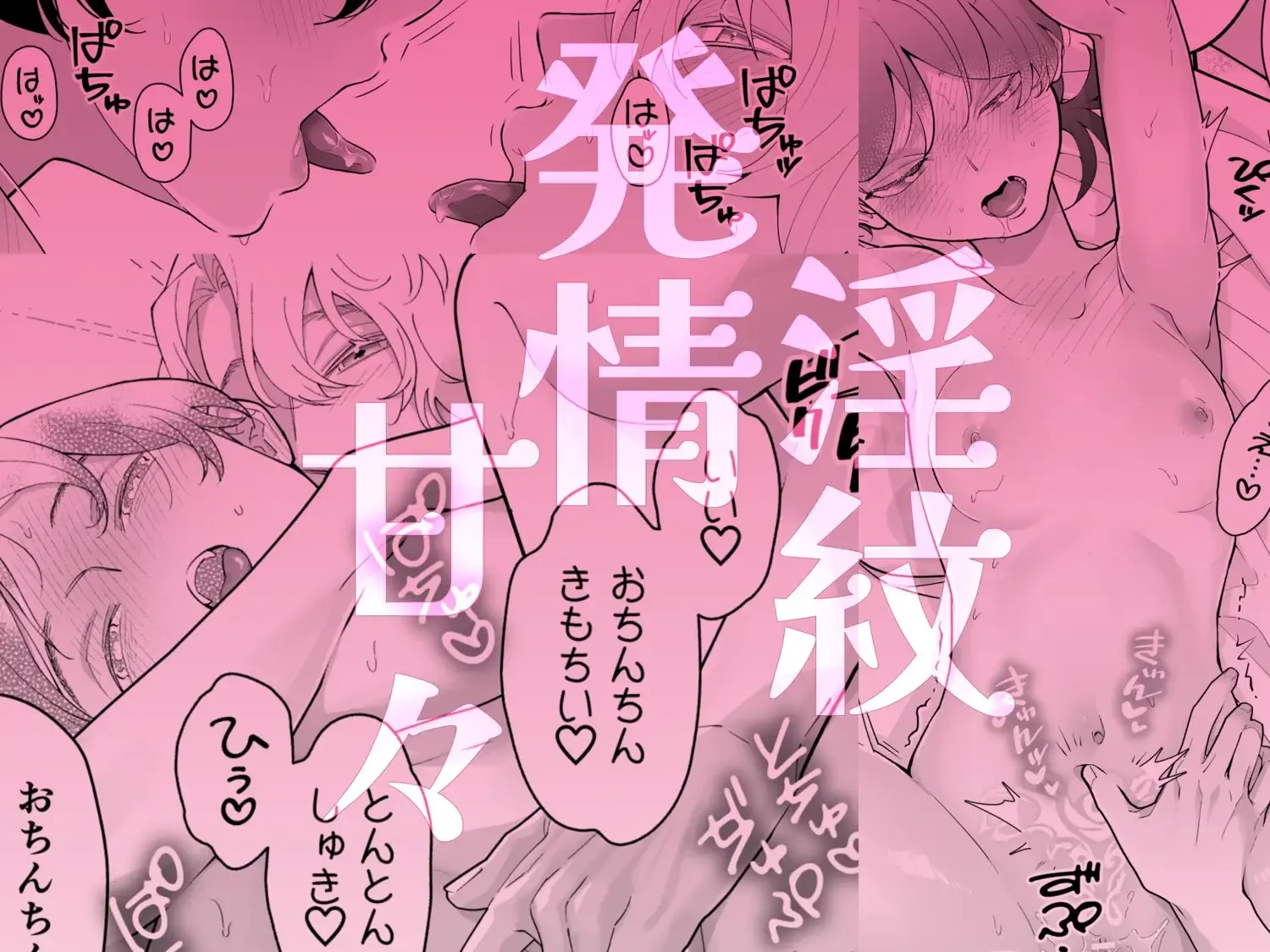 アホエロな呪いで死にたくない！！！！～エルフ神官編～ - 005