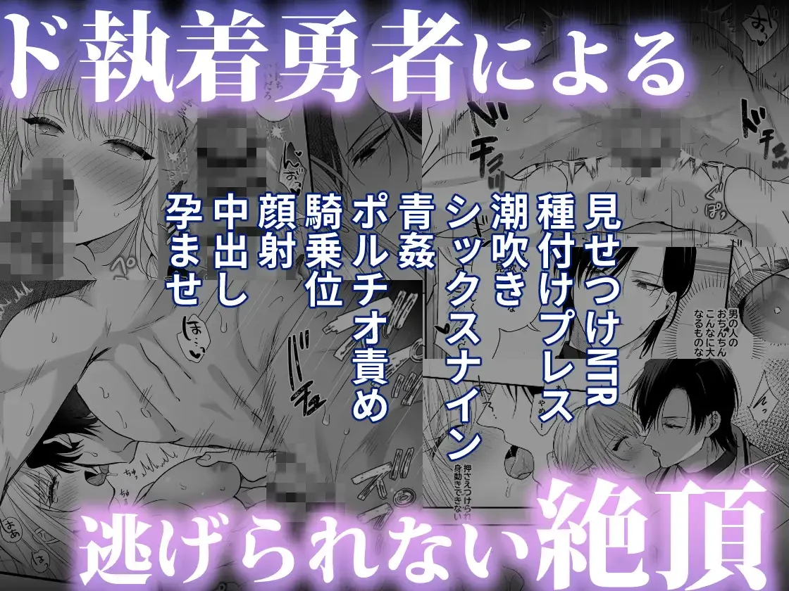 勇者の望む褒章は婚約者のいる村娘 - 009