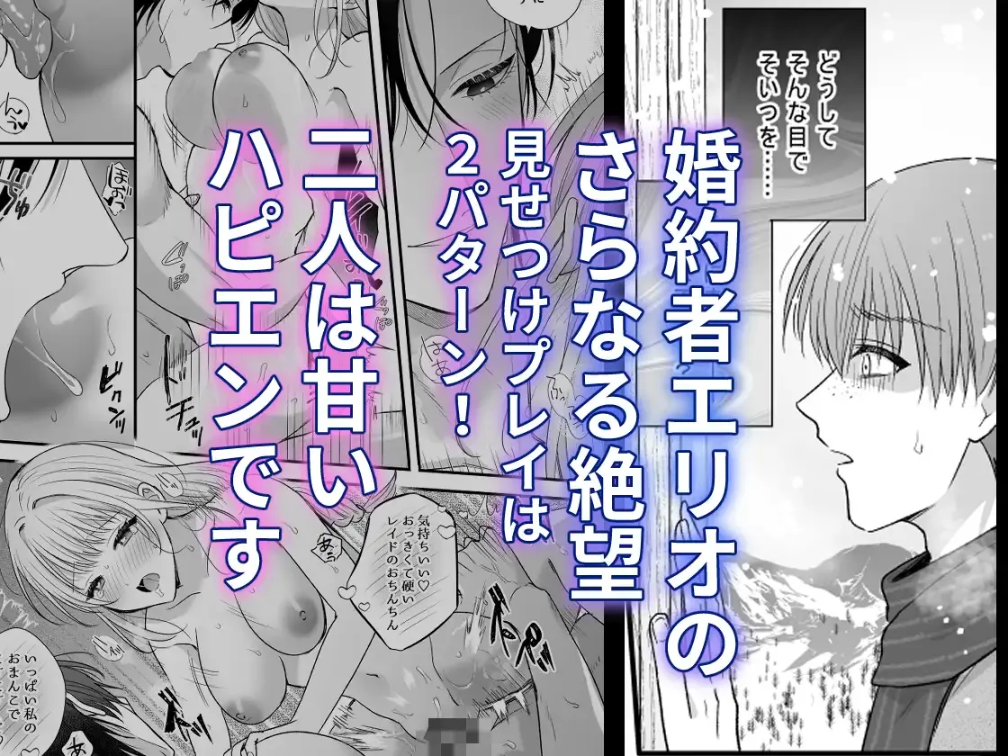 勇者の望む褒章は婚約者のいる村娘 - 011