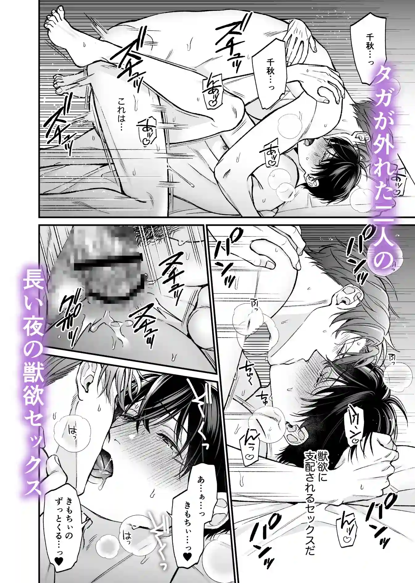 官能小説家と高校教師の5日間 - 009