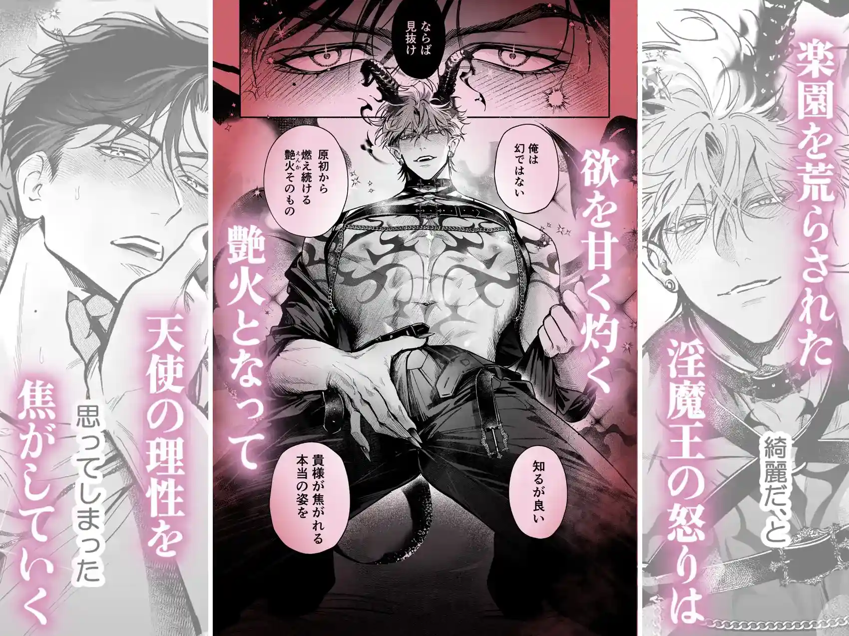 HALOVER【天獄のキスマーク】 - 004