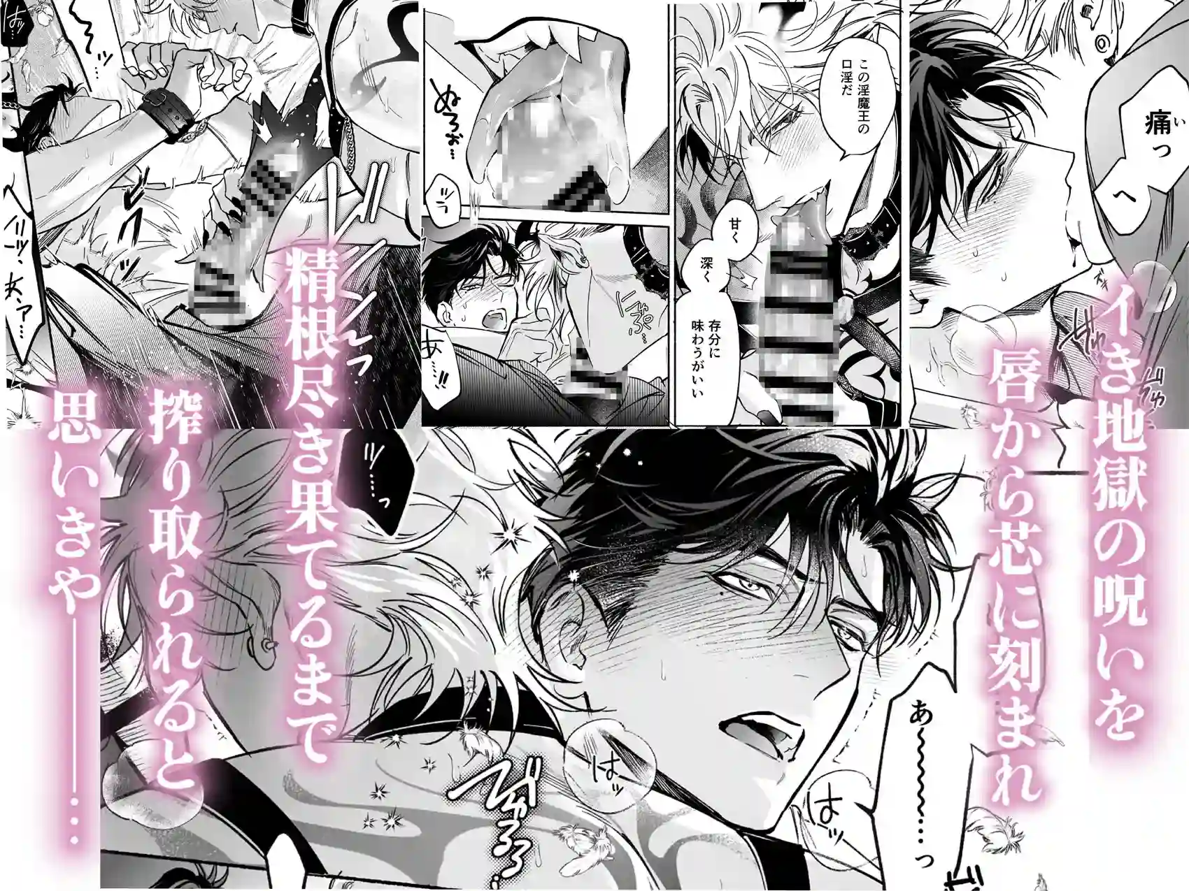 HALOVER【天獄のキスマーク】 - 005