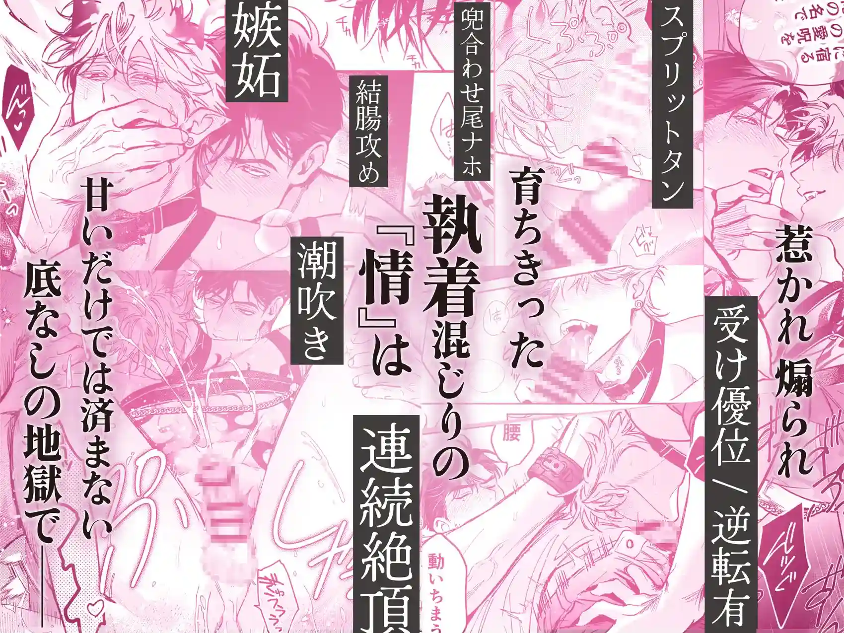 HALOVER【天獄のキスマーク】 - 009