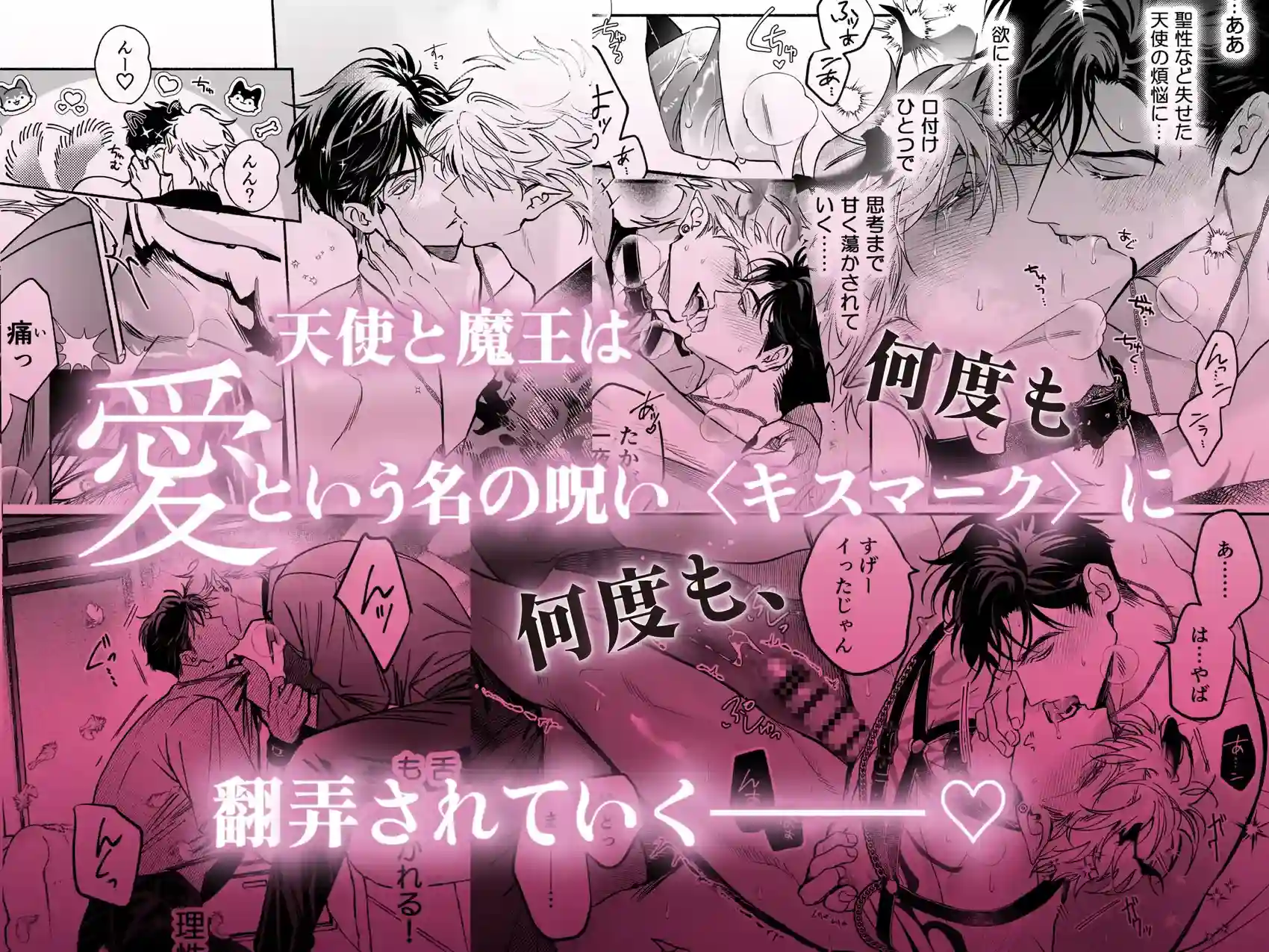 HALOVER【天獄のキスマーク】 - 010