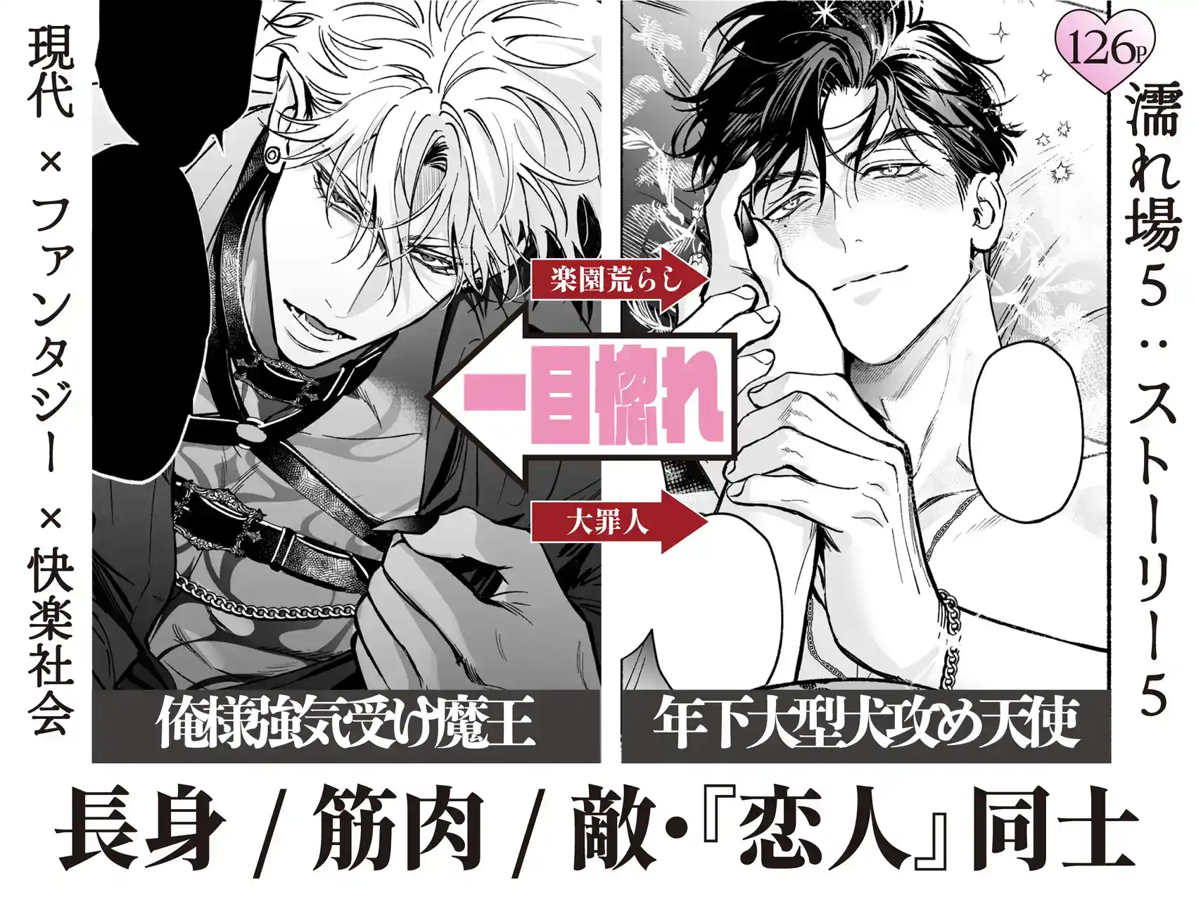 HALOVER【天獄のキスマーク】 - 011