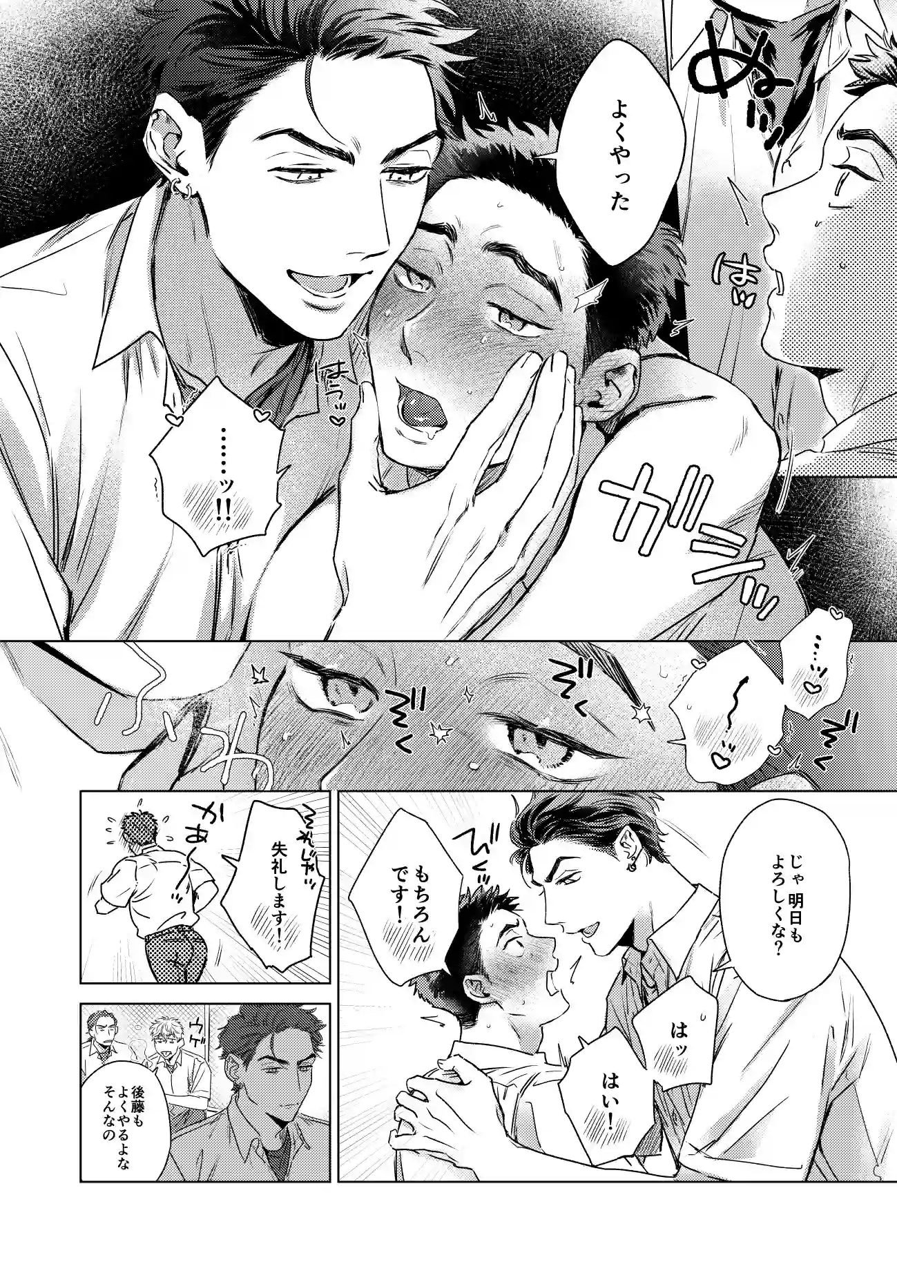 オナション男子 - 003