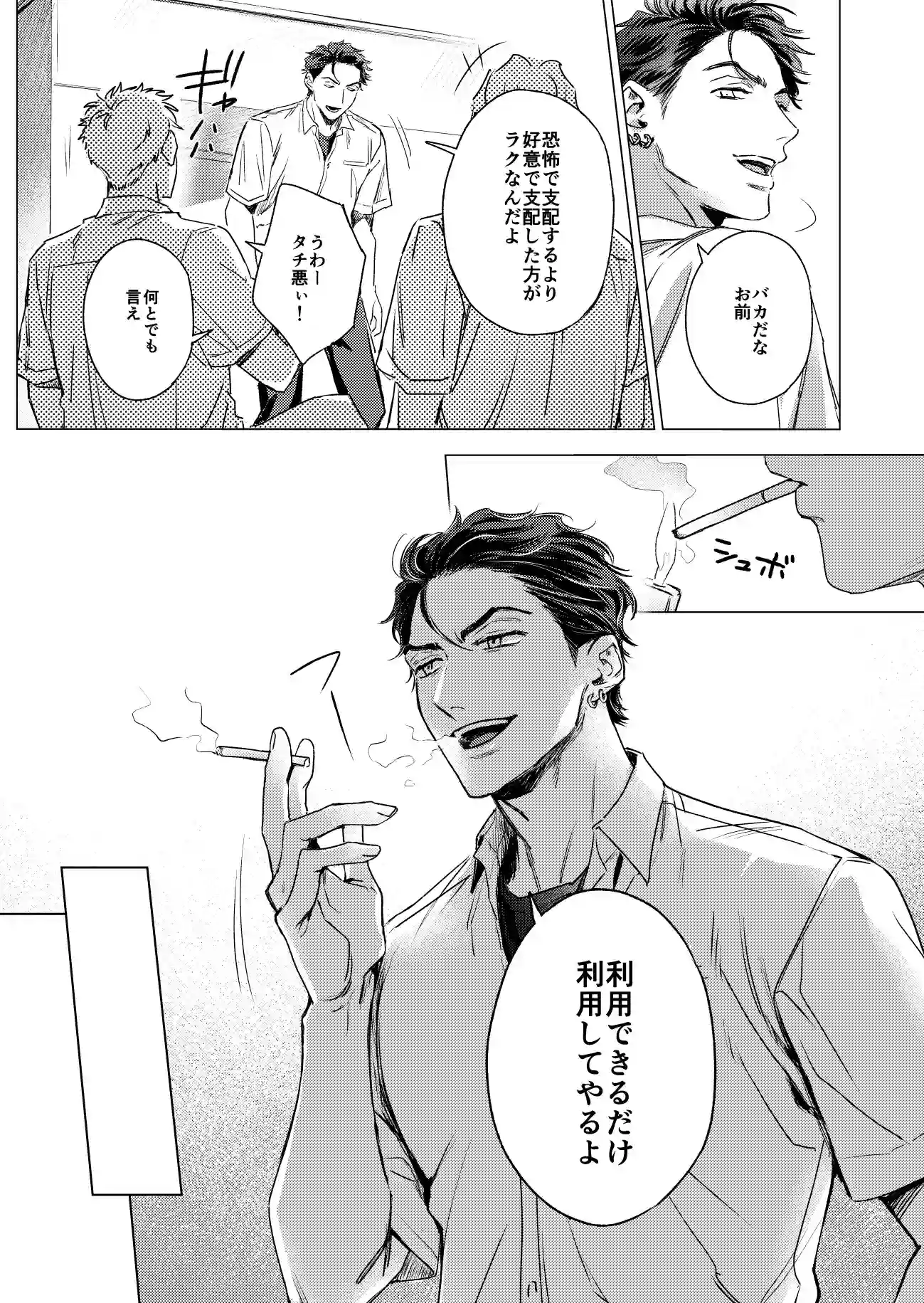 オナション男子 - 004