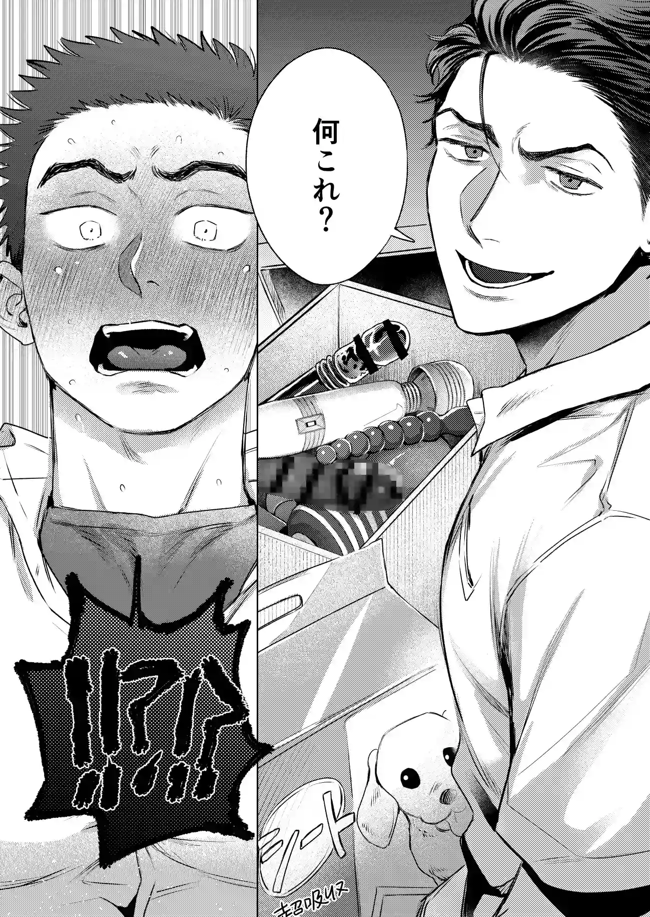 オナション男子 - 010