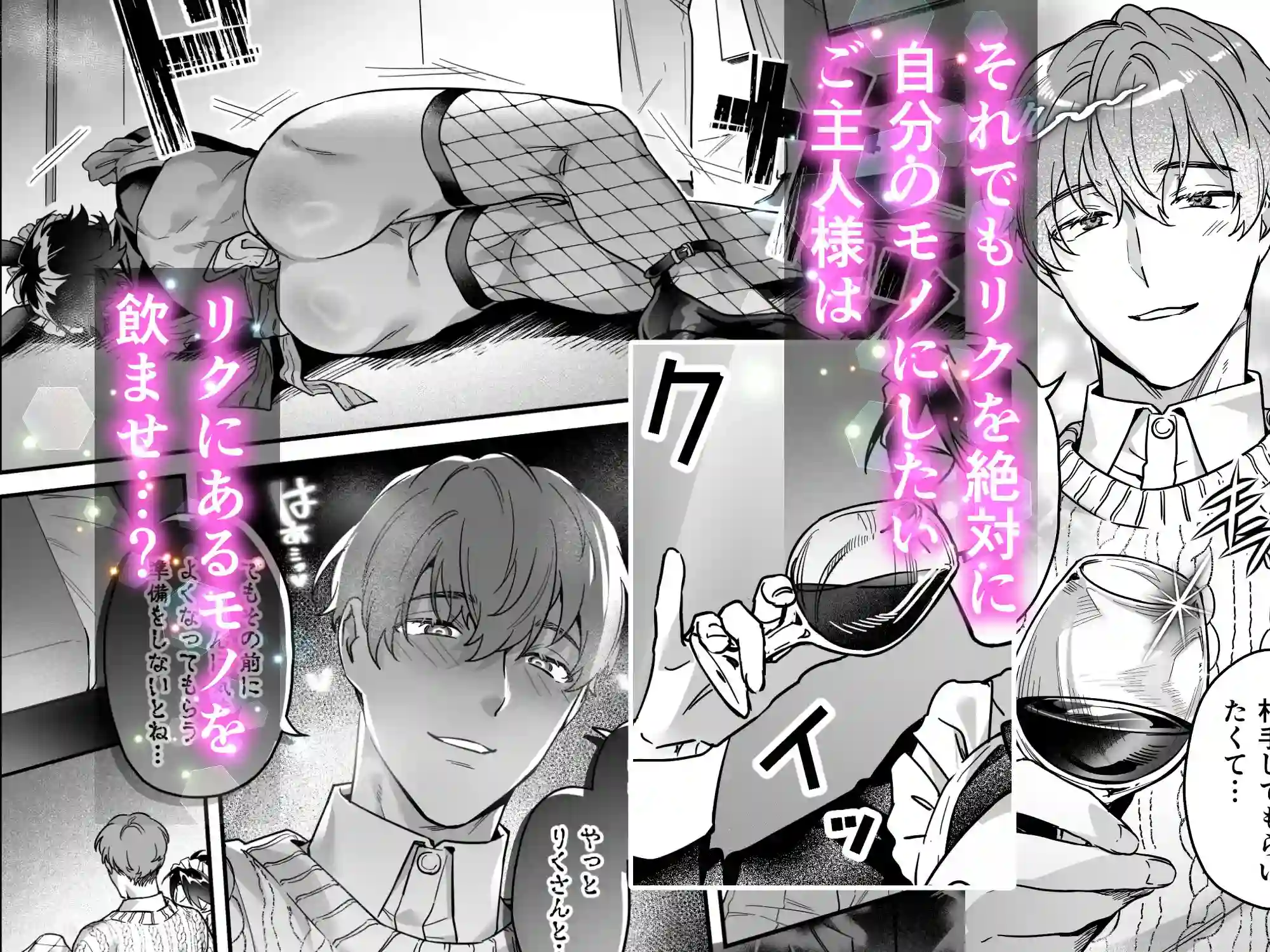 ナマイきっ♡メイド リクくん - 003