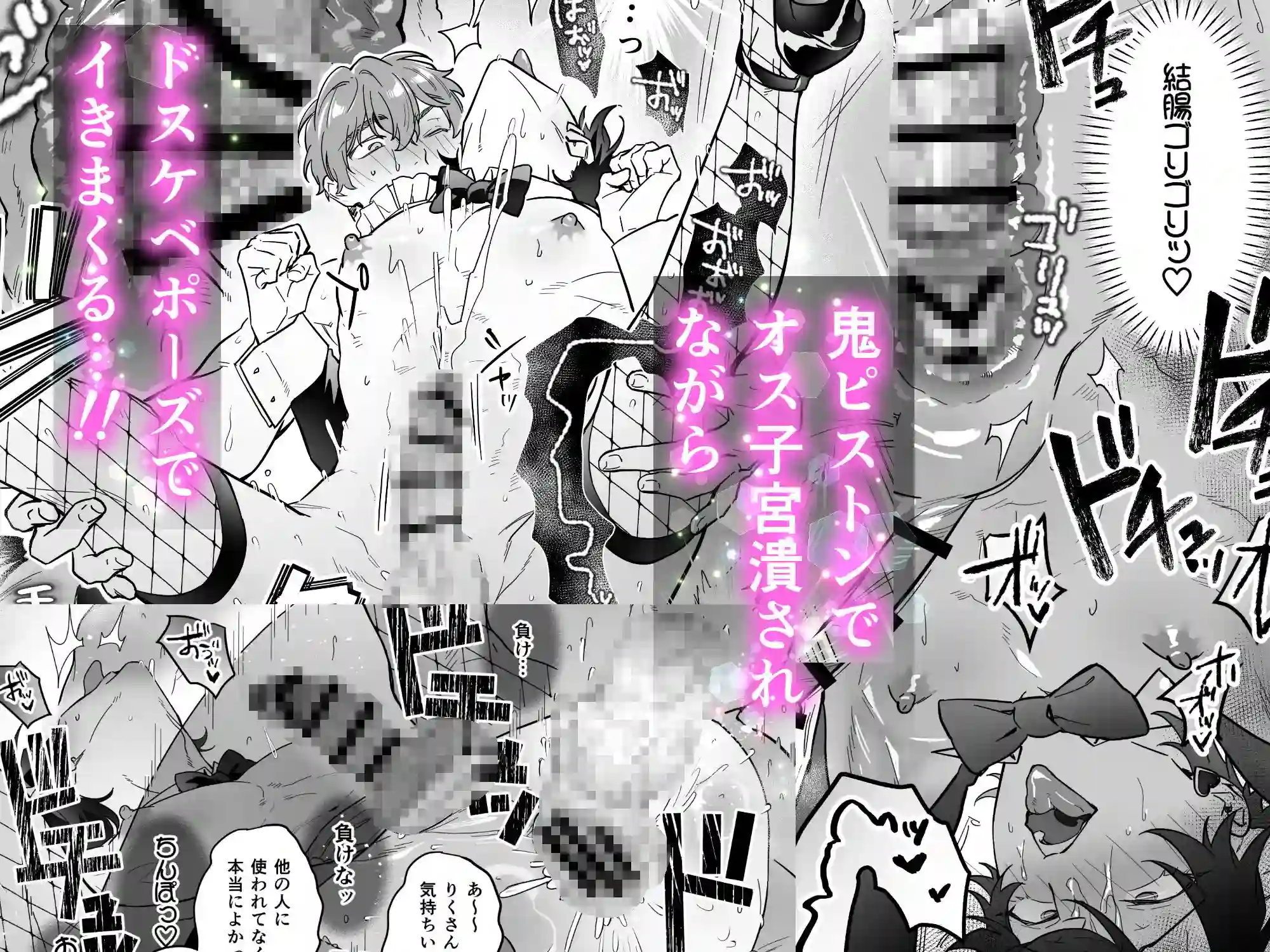 ナマイきっ♡メイド リクくん - 006