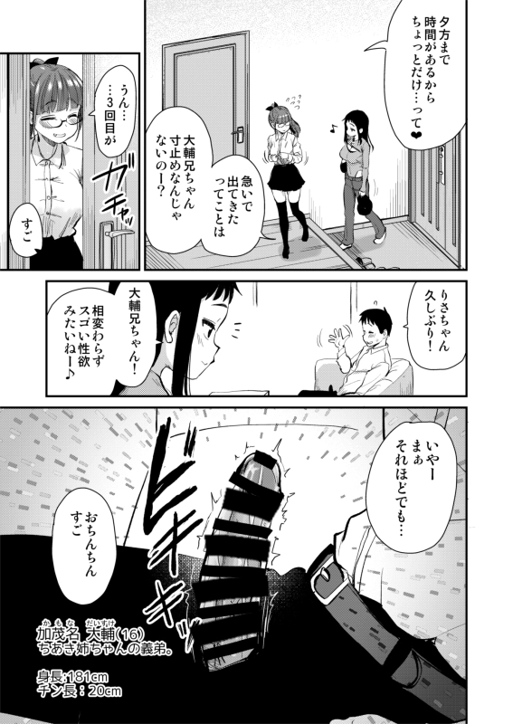 Hな風習がある田舎からきた私は、都会のほうがHだと思った。 - 006