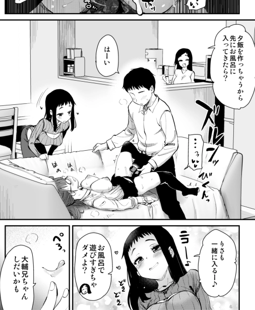 Hな風習がある田舎からきた私は、都会のほうがHだと思った。 - 011