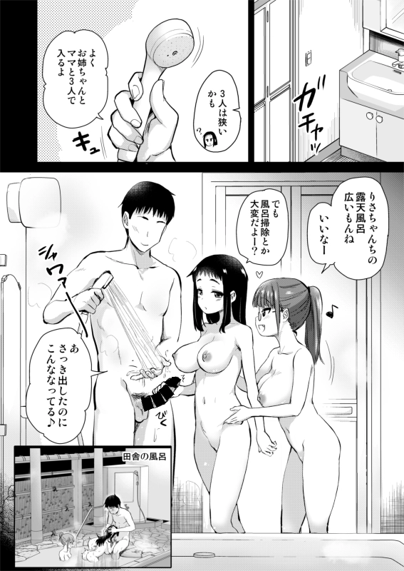 Hな風習がある田舎からきた私は、都会のほうがHだと思った。 - 012