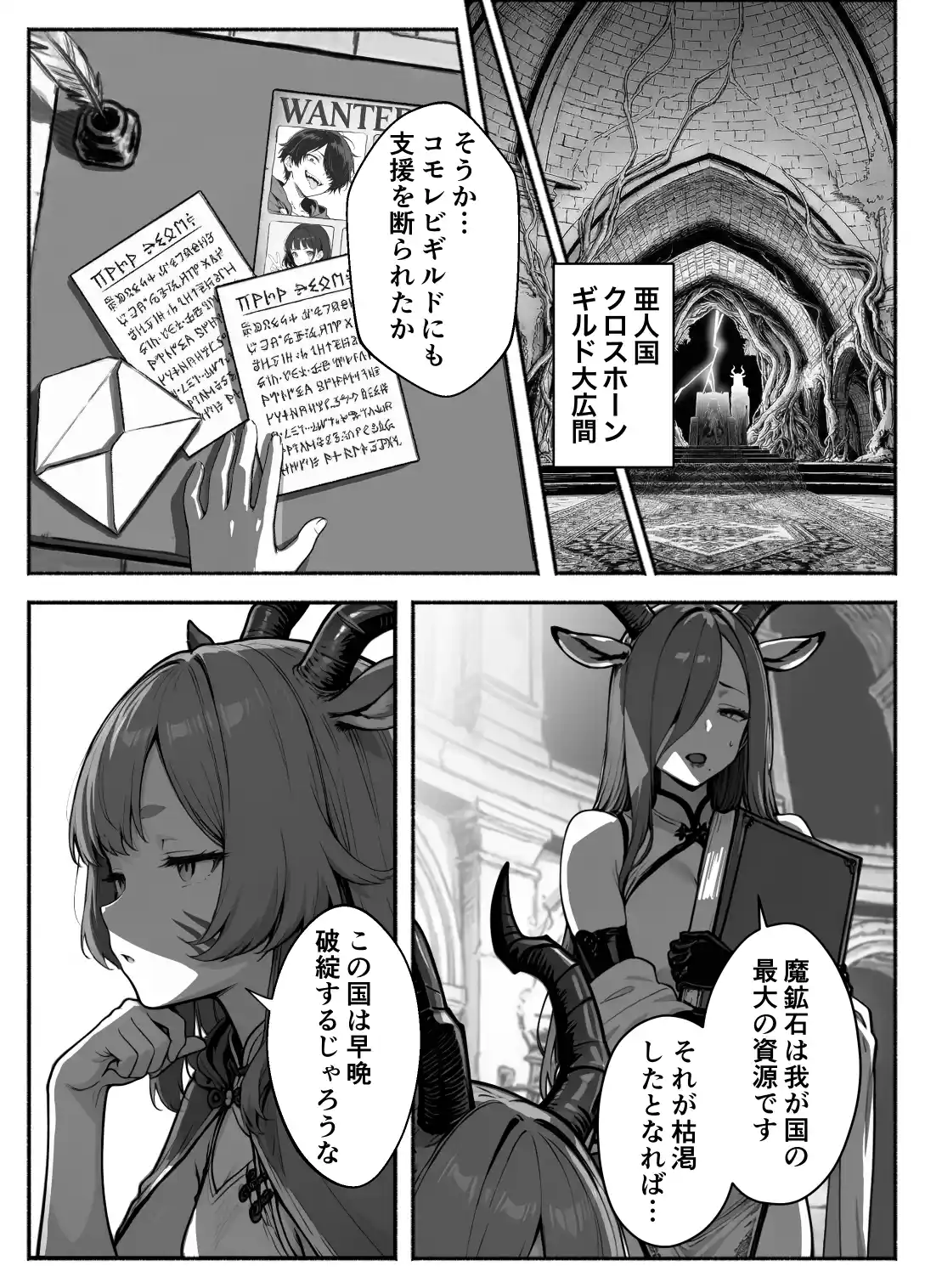 異世界で最弱スキルしかもらえなかった俺、SSSレアカードを手に入れたのでセックス王を目指すことにする。3 - 006