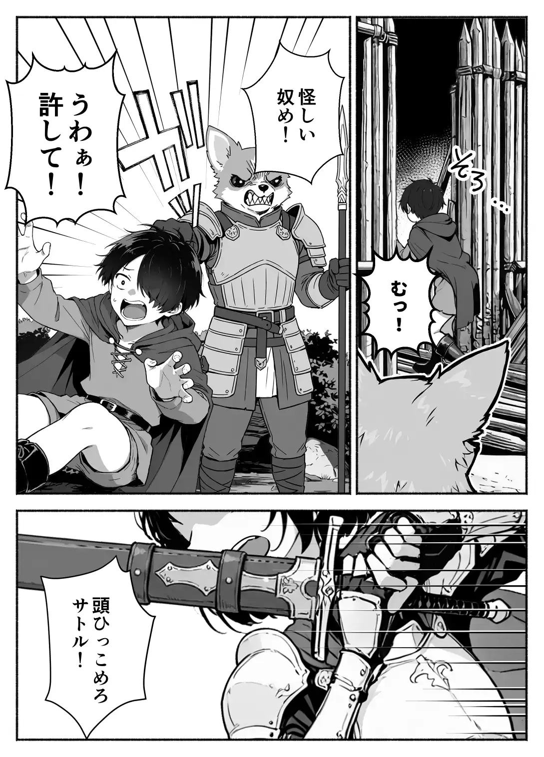 異世界で最弱スキルしかもらえなかった俺、SSSレアカードを手に入れたのでセックス王を目指すことにする。3 - 008