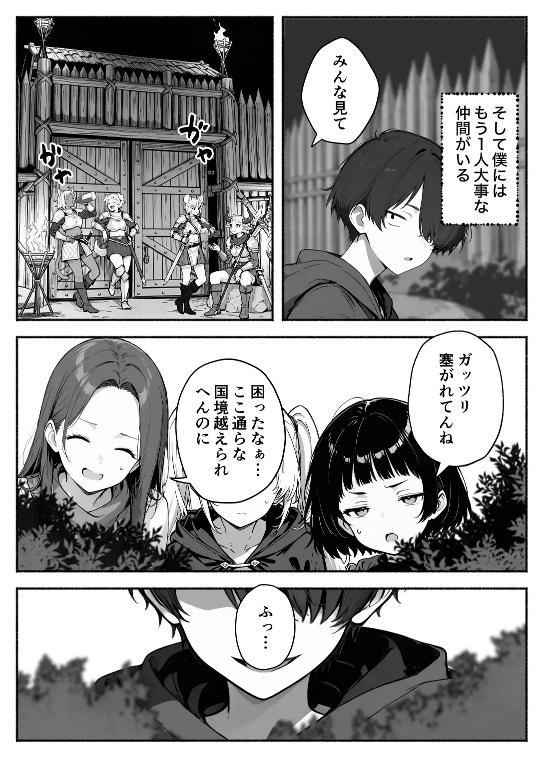 異世界で最弱スキルしかもらえなかった俺、SSSレアカードを手に入れたのでセックス王を目指すことにする。3 - 011