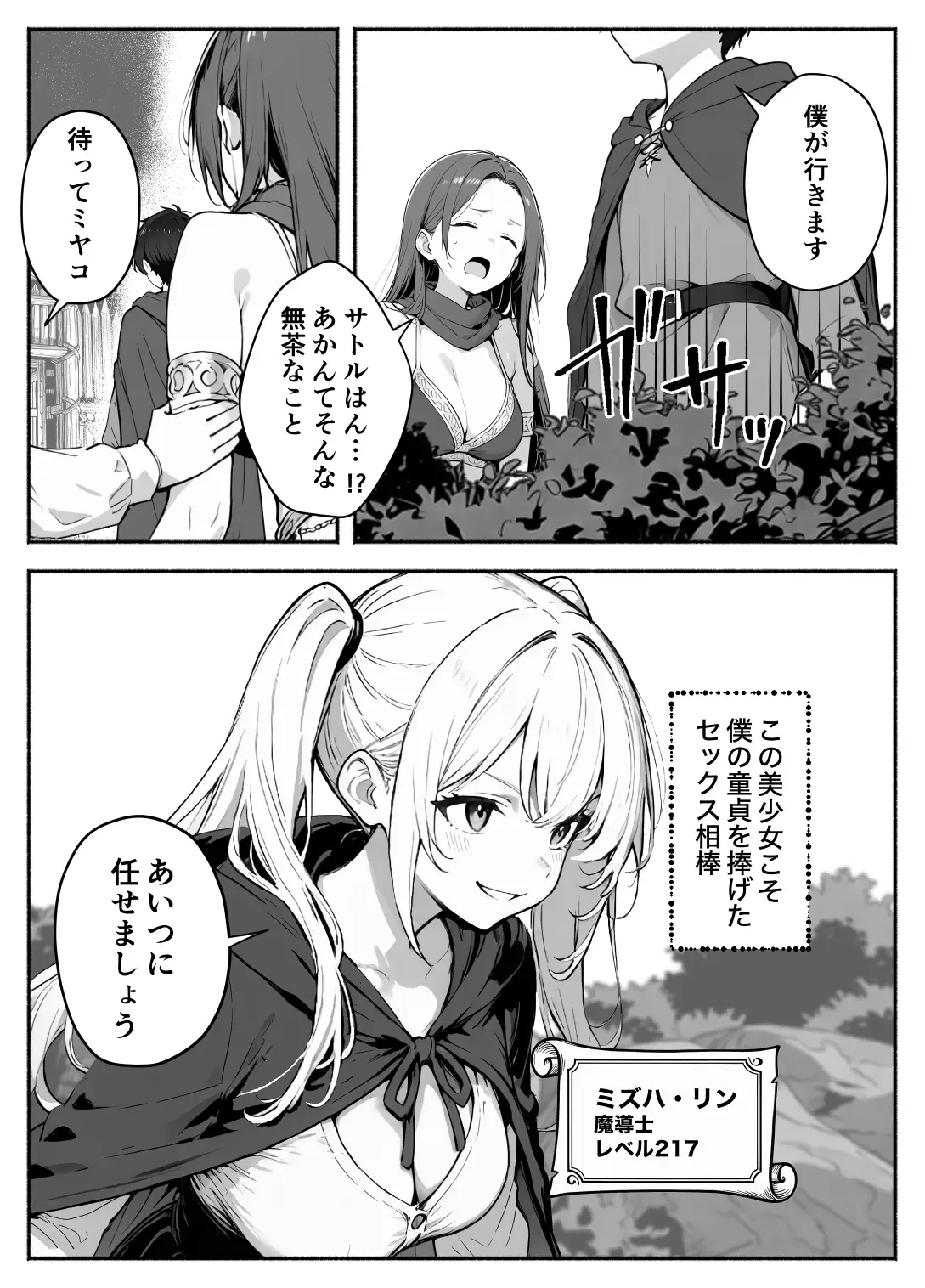 異世界で最弱スキルしかもらえなかった俺、SSSレアカードを手に入れたのでセックス王を目指すことにする。3 - 012