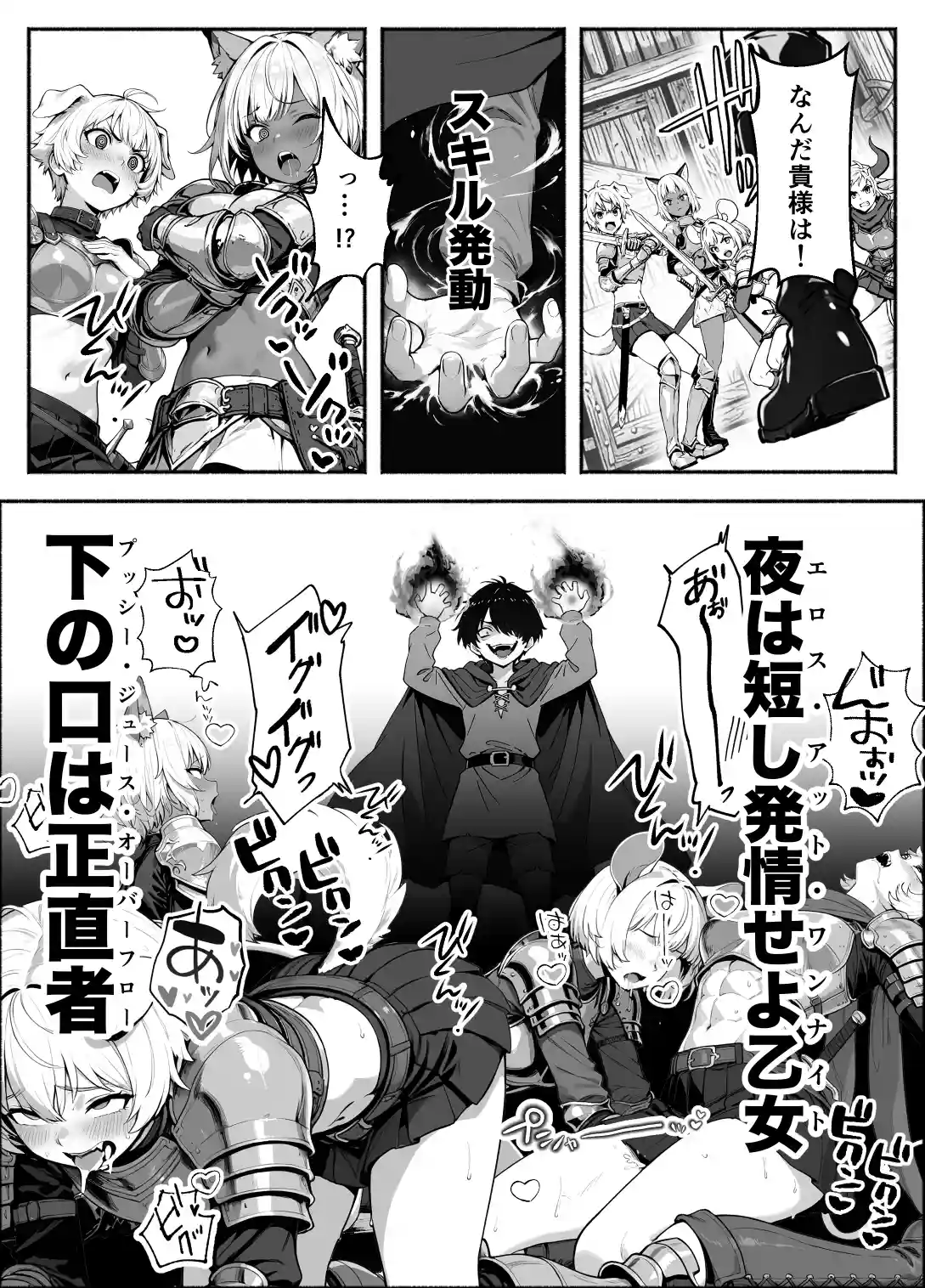 異世界で最弱スキルしかもらえなかった俺、SSSレアカードを手に入れたのでセックス王を目指すことにする。3 - 013