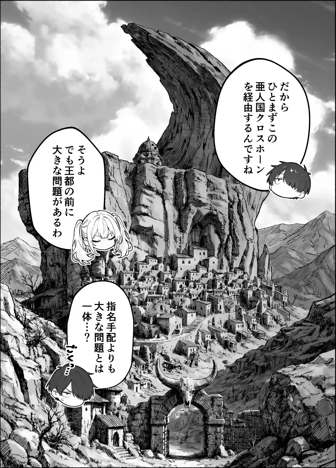 異世界で最弱スキルしかもらえなかった俺、SSSレアカードを手に入れたのでセックス王を目指すことにする。3 - 016