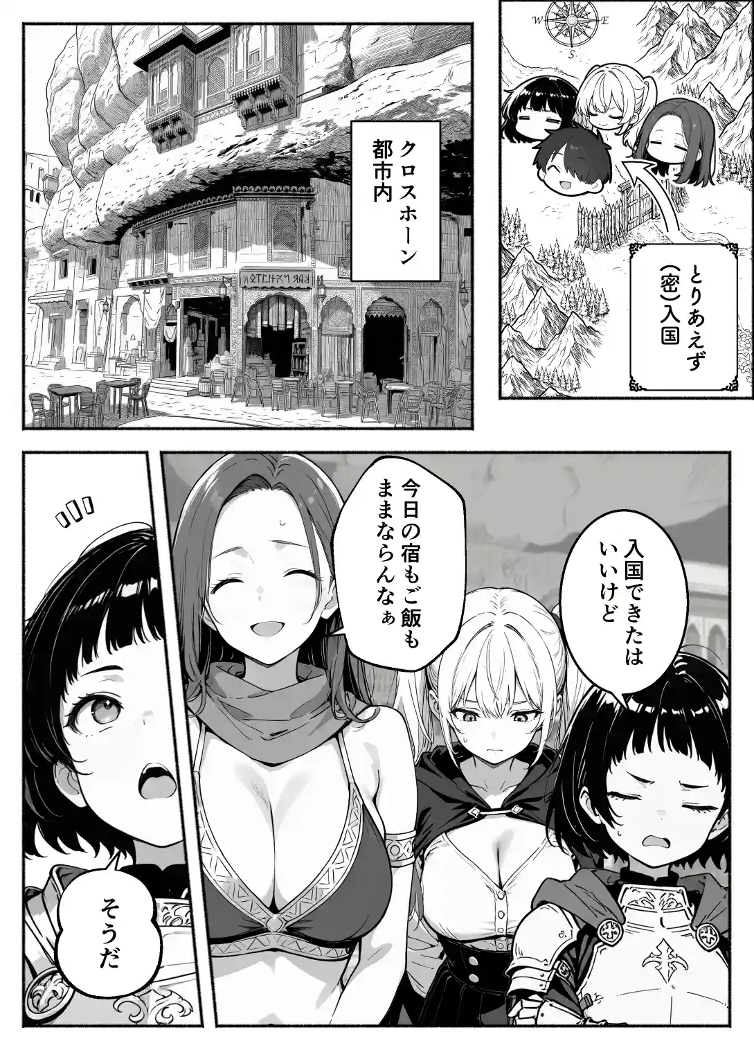 異世界で最弱スキルしかもらえなかった俺、SSSレアカードを手に入れたのでセックス王を目指すことにする。3 - 018