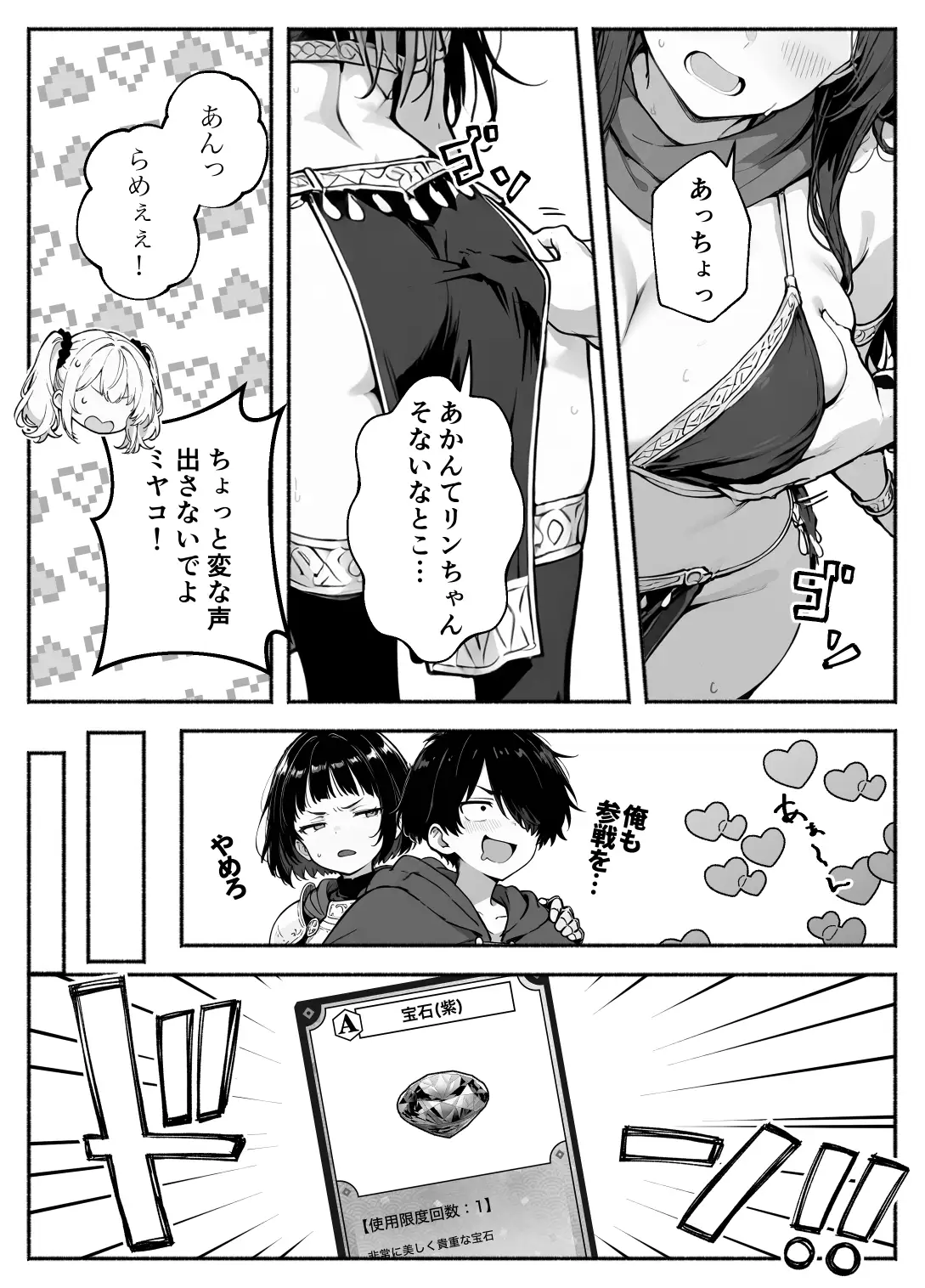 異世界で最弱スキルしかもらえなかった俺、SSSレアカードを手に入れたのでセックス王を目指すことにする。3 - 022