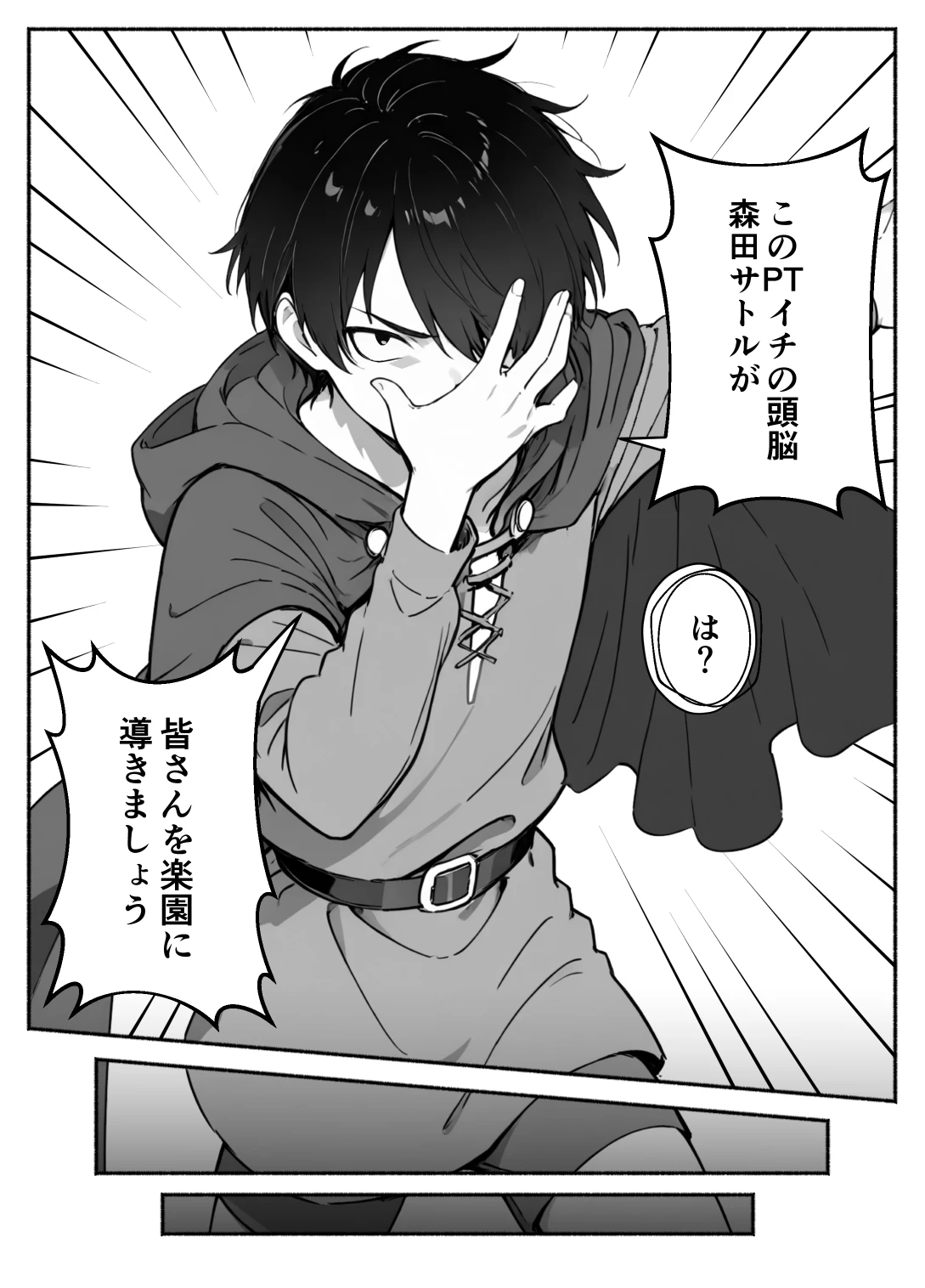 異世界で最弱スキルしかもらえなかった俺、SSSレアカードを手に入れたのでセックス王を目指すことにする。3 - 024