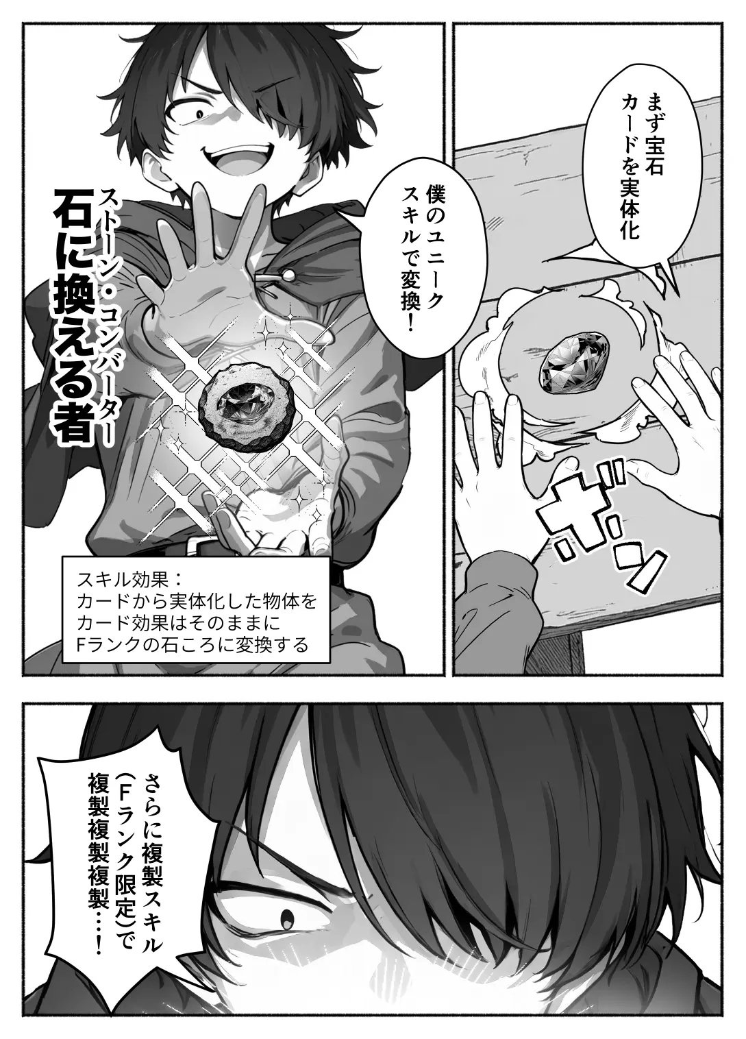 異世界で最弱スキルしかもらえなかった俺、SSSレアカードを手に入れたのでセックス王を目指すことにする。3 - 025