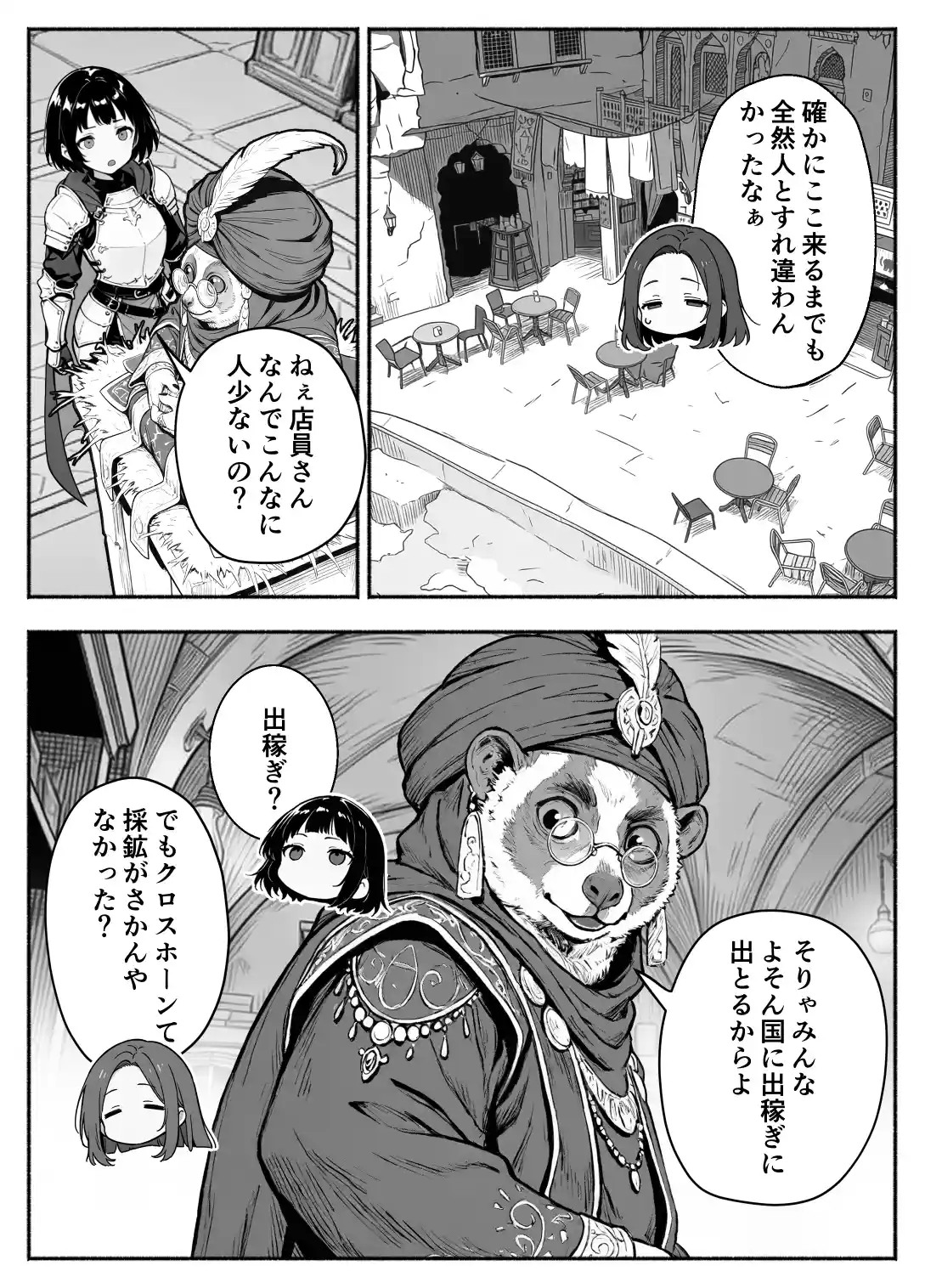 異世界で最弱スキルしかもらえなかった俺、SSSレアカードを手に入れたのでセックス王を目指すことにする。3 - 035