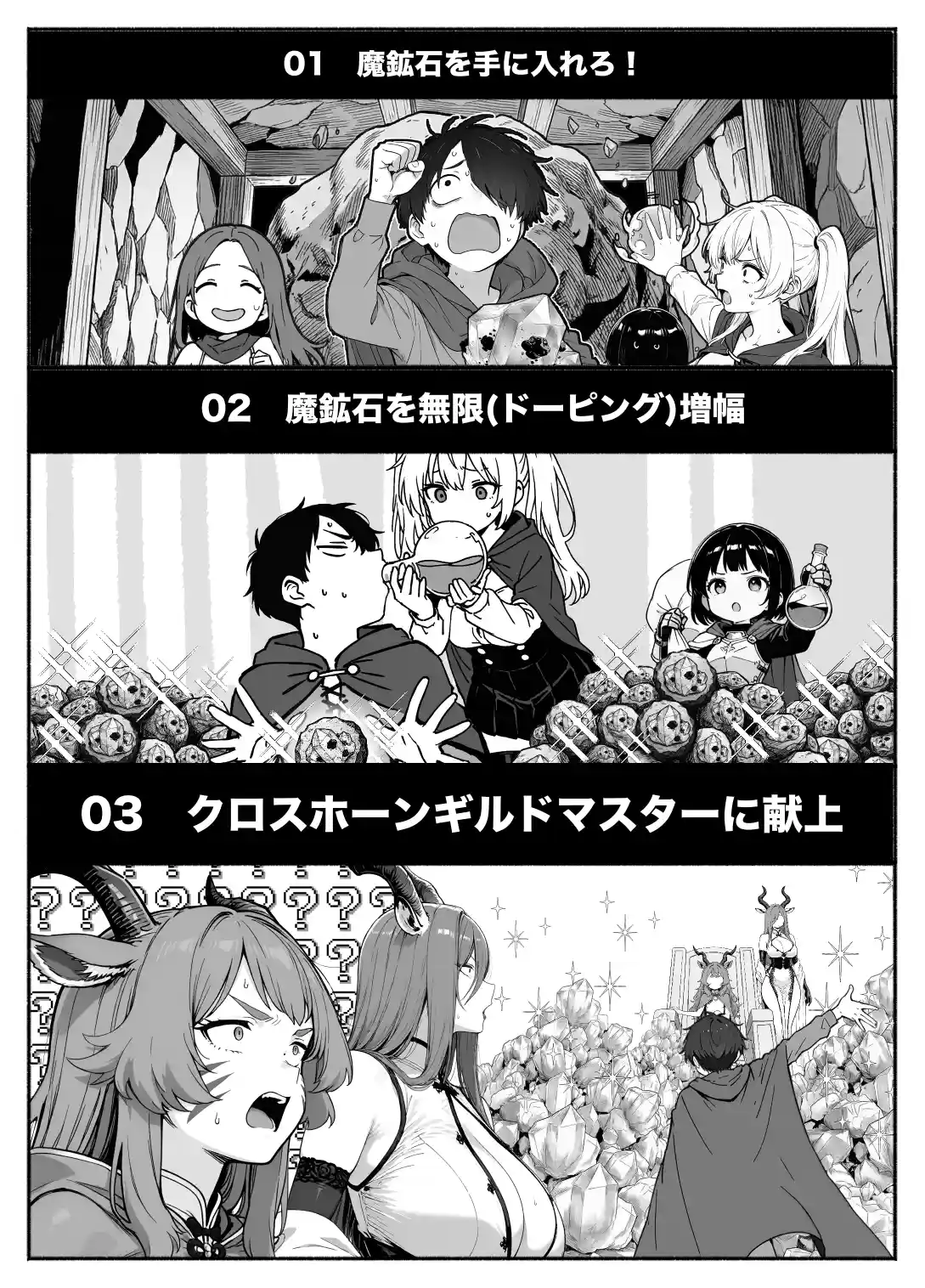 異世界で最弱スキルしかもらえなかった俺、SSSレアカードを手に入れたのでセックス王を目指すことにする。3 - 038