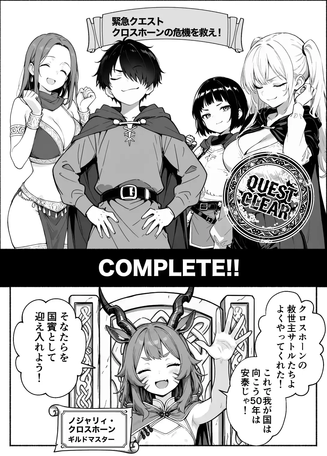 異世界で最弱スキルしかもらえなかった俺、SSSレアカードを手に入れたのでセックス王を目指すことにする。3 - 039