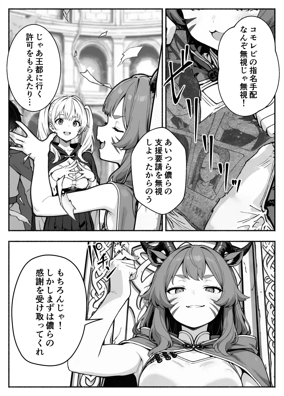 異世界で最弱スキルしかもらえなかった俺、SSSレアカードを手に入れたのでセックス王を目指すことにする。3 - 040