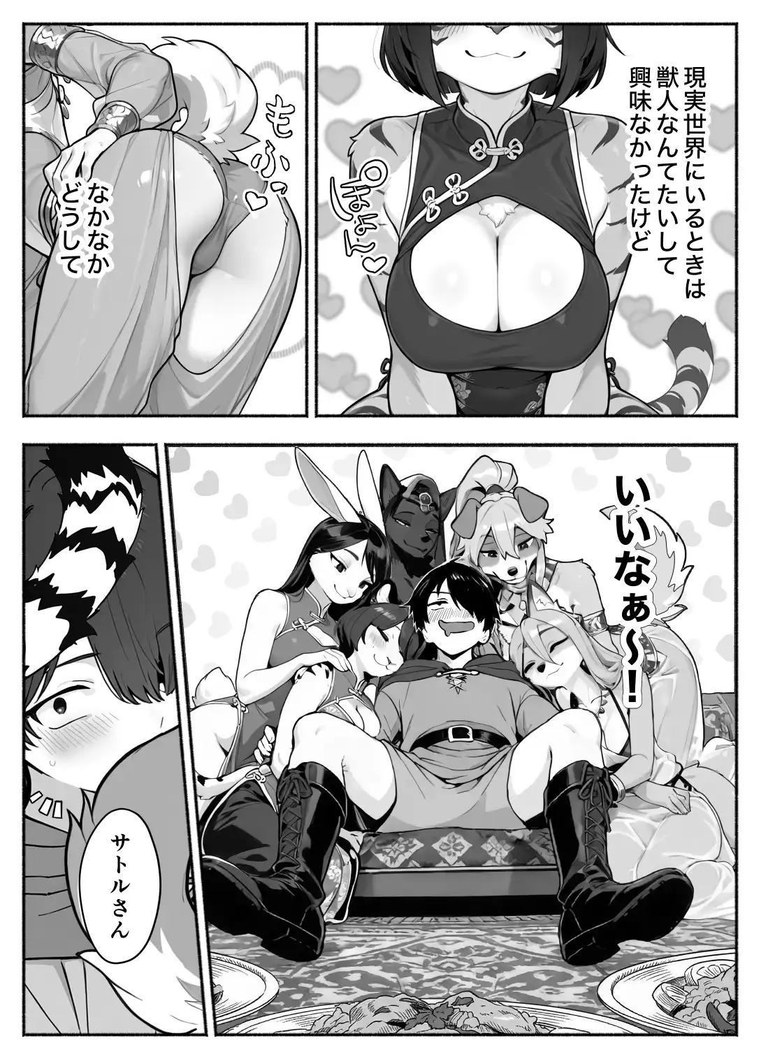 異世界で最弱スキルしかもらえなかった俺、SSSレアカードを手に入れたのでセックス王を目指すことにする。3 - 042