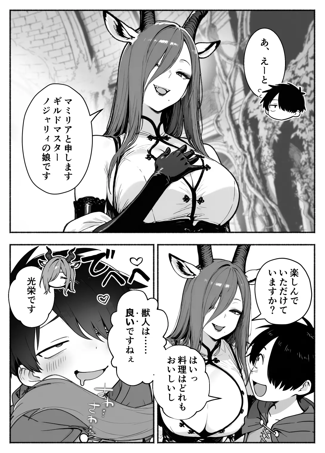 異世界で最弱スキルしかもらえなかった俺、SSSレアカードを手に入れたのでセックス王を目指すことにする。3 - 043