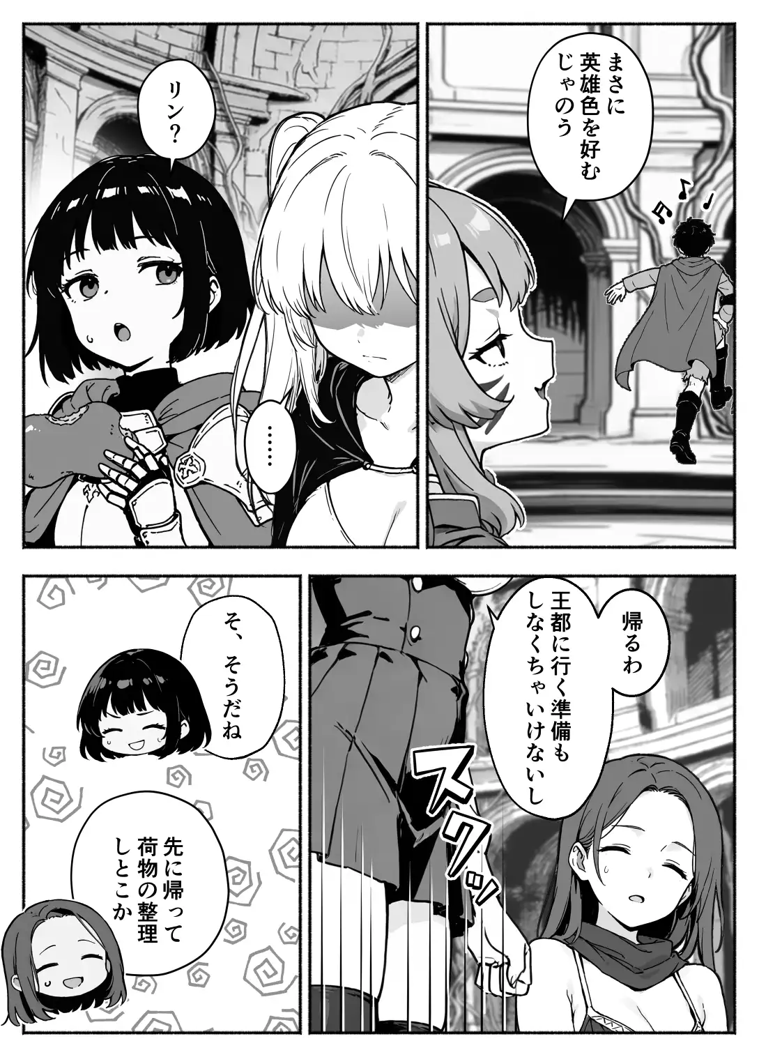 異世界で最弱スキルしかもらえなかった俺、SSSレアカードを手に入れたのでセックス王を目指すことにする。3 - 045