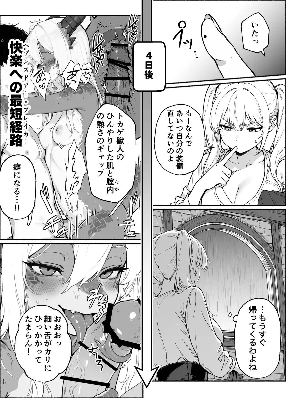 異世界で最弱スキルしかもらえなかった俺、SSSレアカードを手に入れたのでセックス王を目指すことにする。3 - 049