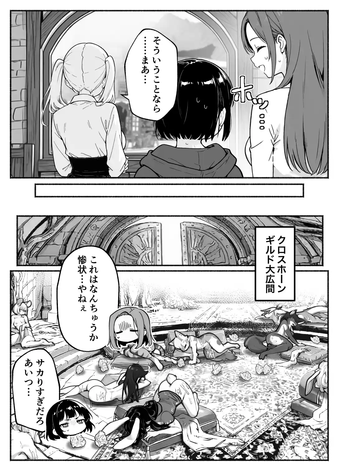 異世界で最弱スキルしかもらえなかった俺、SSSレアカードを手に入れたのでセックス王を目指すことにする。3 - 051