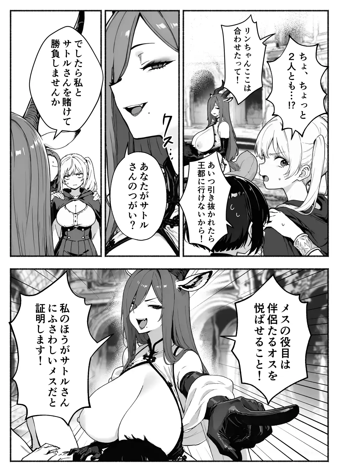 異世界で最弱スキルしかもらえなかった俺、SSSレアカードを手に入れたのでセックス王を目指すことにする。3 - 056