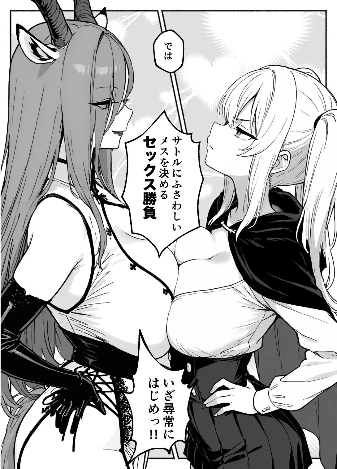 異世界で最弱スキルしかもらえなかった俺、SSSレアカードを手に入れたのでセックス王を目指すことにする。3 - 058